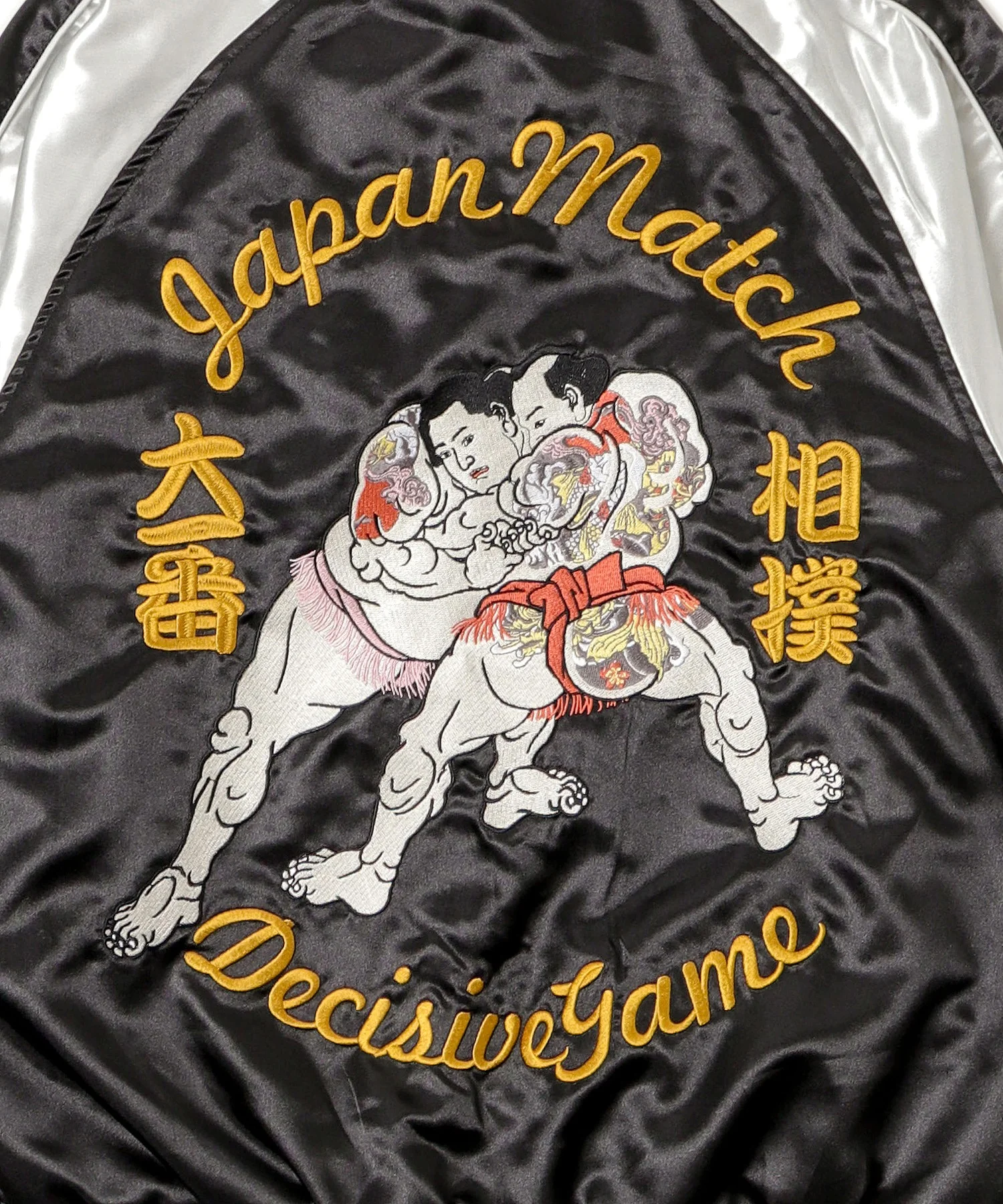 相撲スカジャン - Image 25