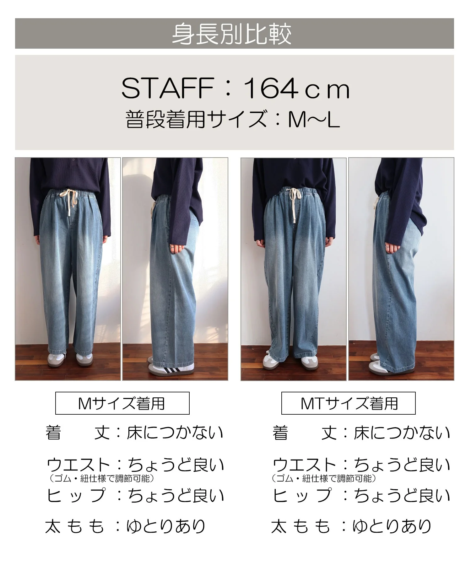 デニムイージーパンツ - Image 36