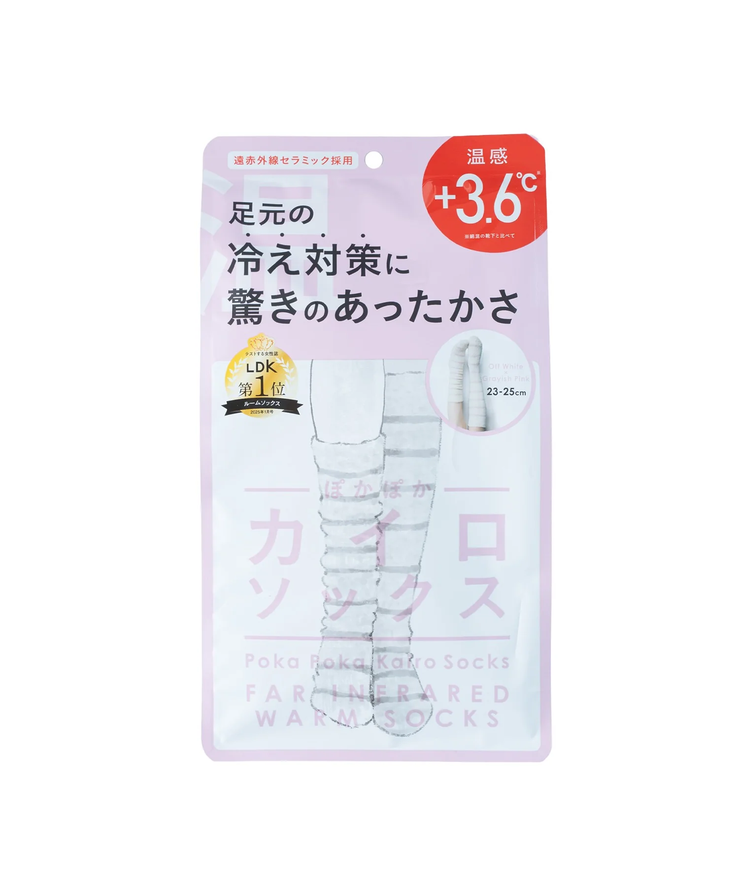 ぽかぽかカイロソックス