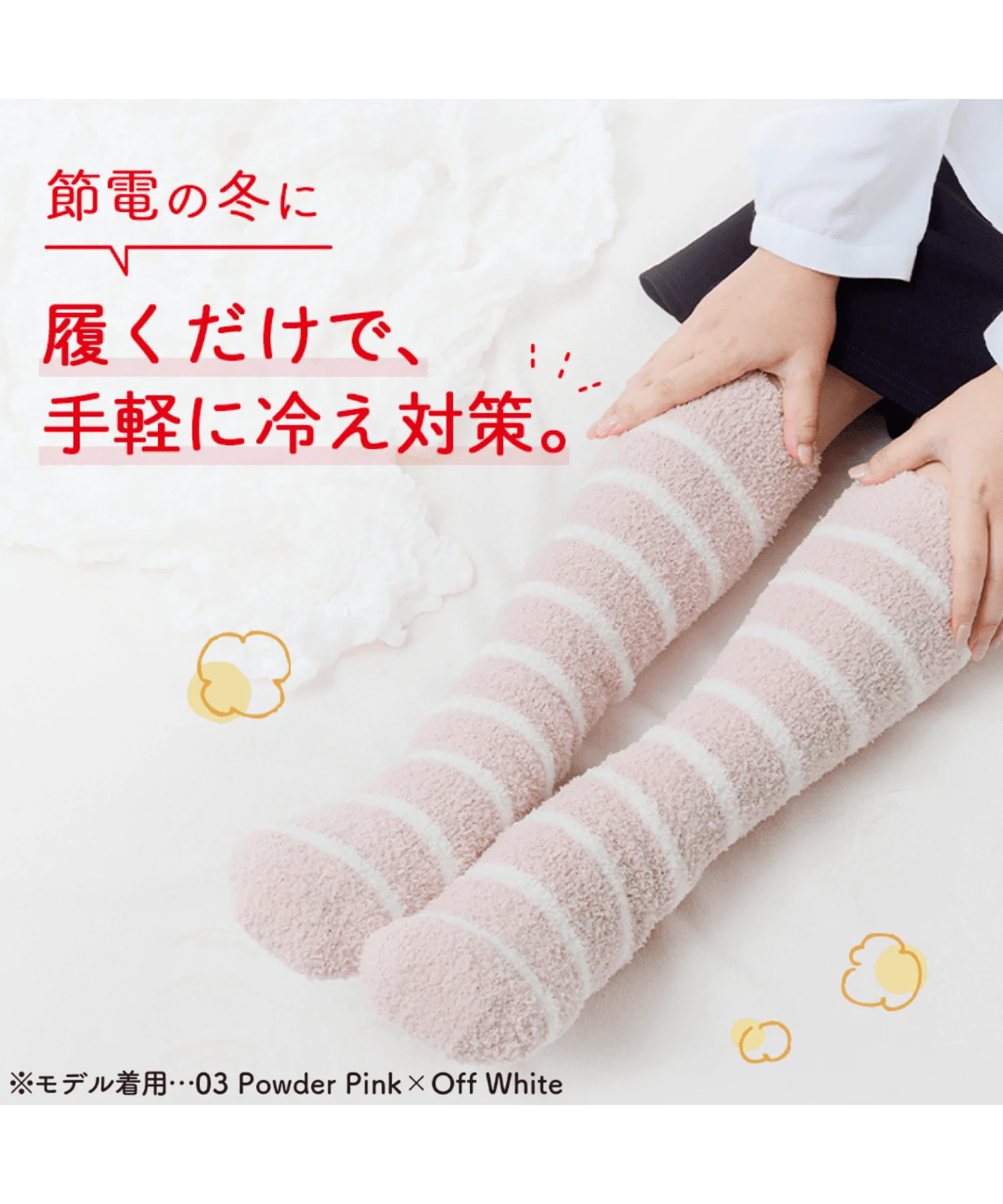 ぽかぽかカイロソックス - Image 25