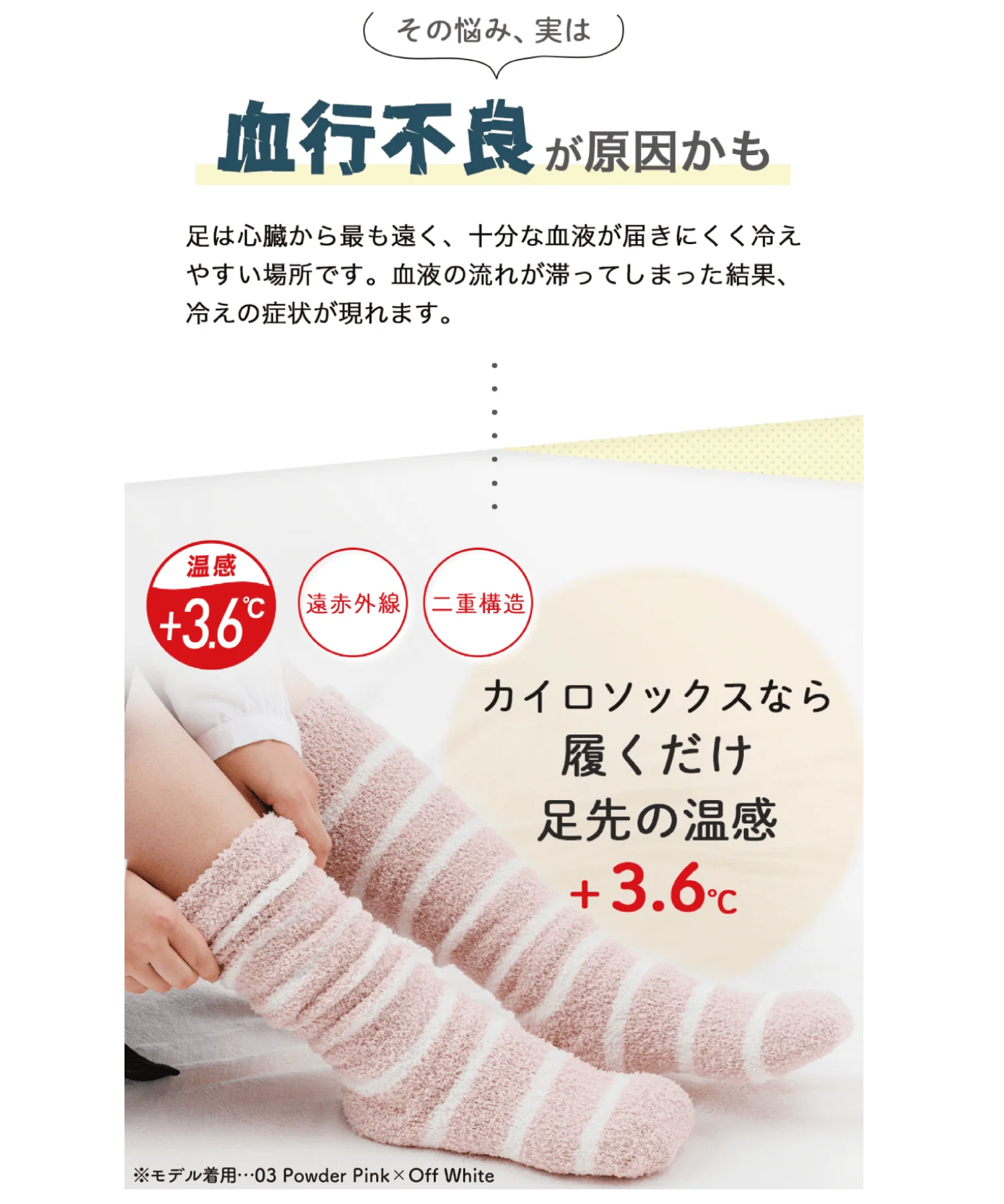 ぽかぽかカイロソックス - Image 27