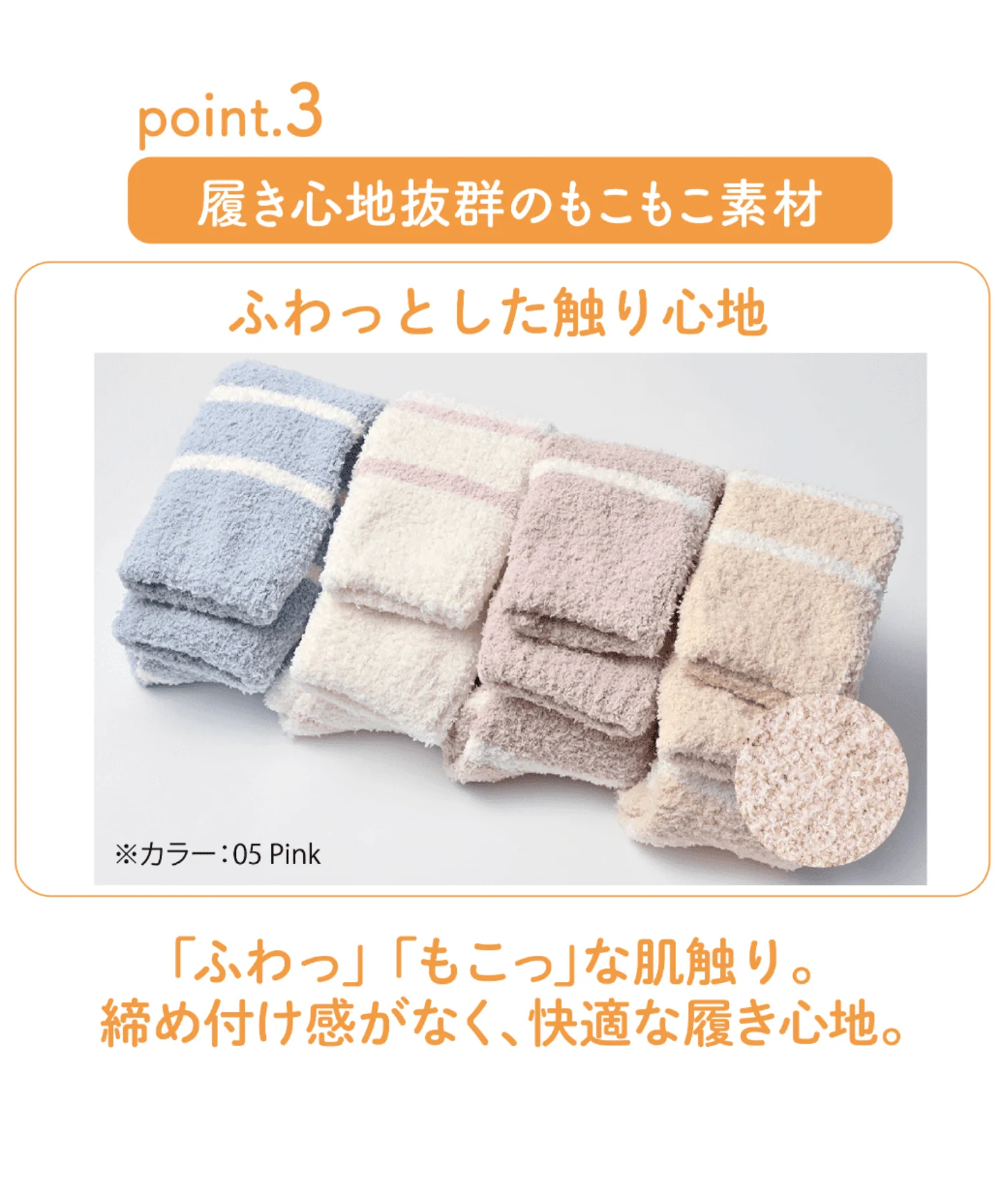 ぽかぽかカイロソックス - Image 30