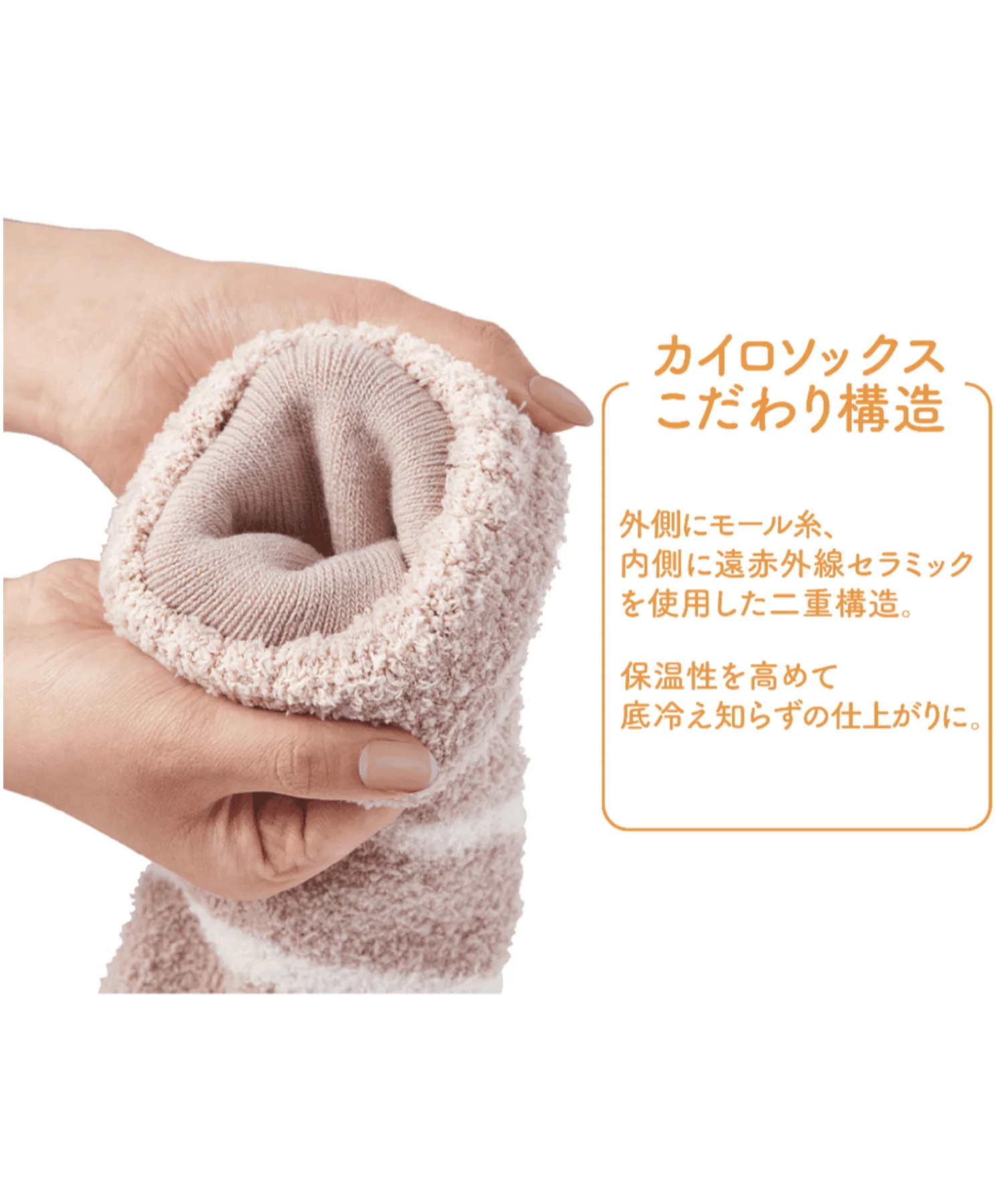 ぽかぽかカイロソックス - Image 31