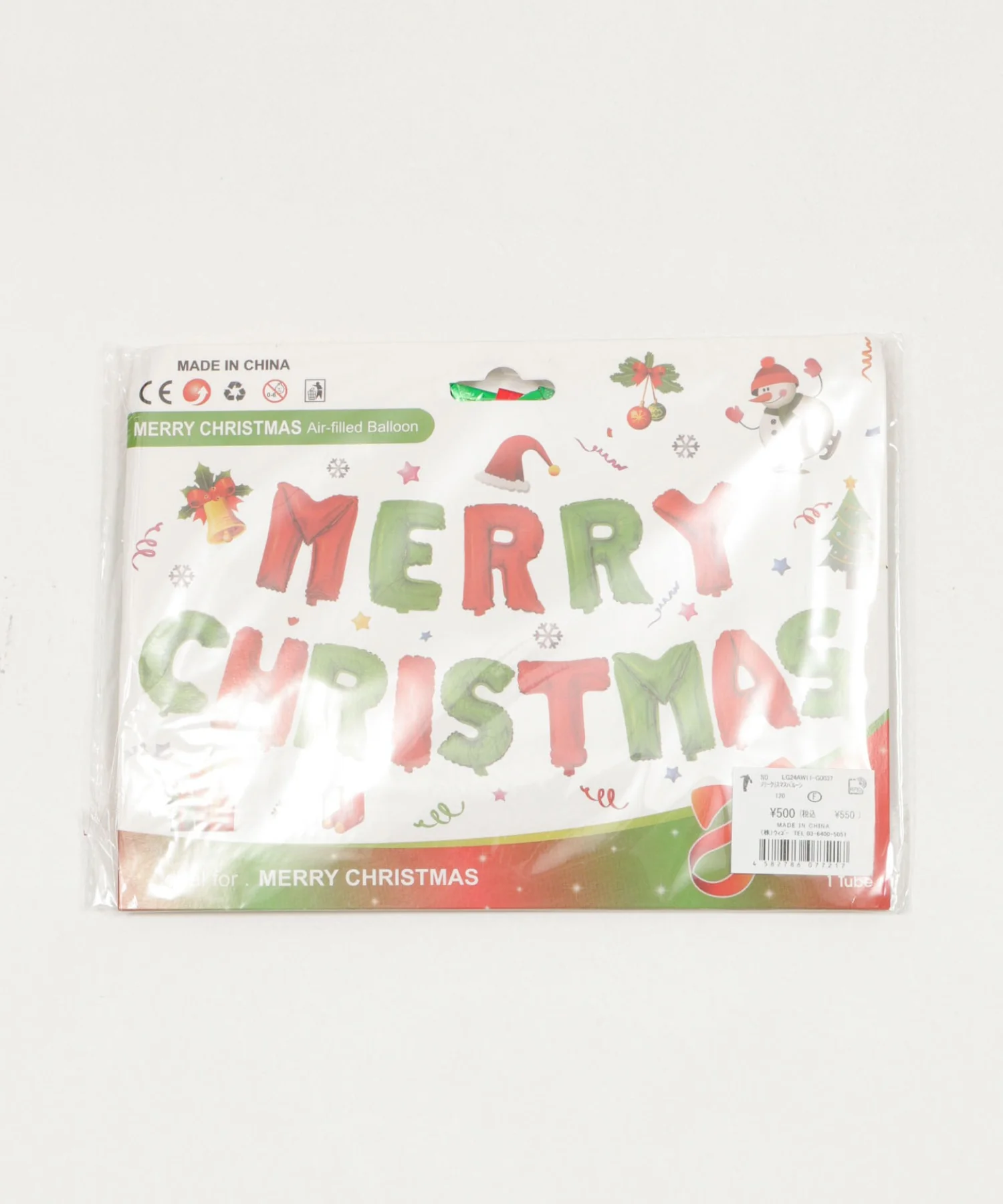メリークリスマスバルーン - Image 2