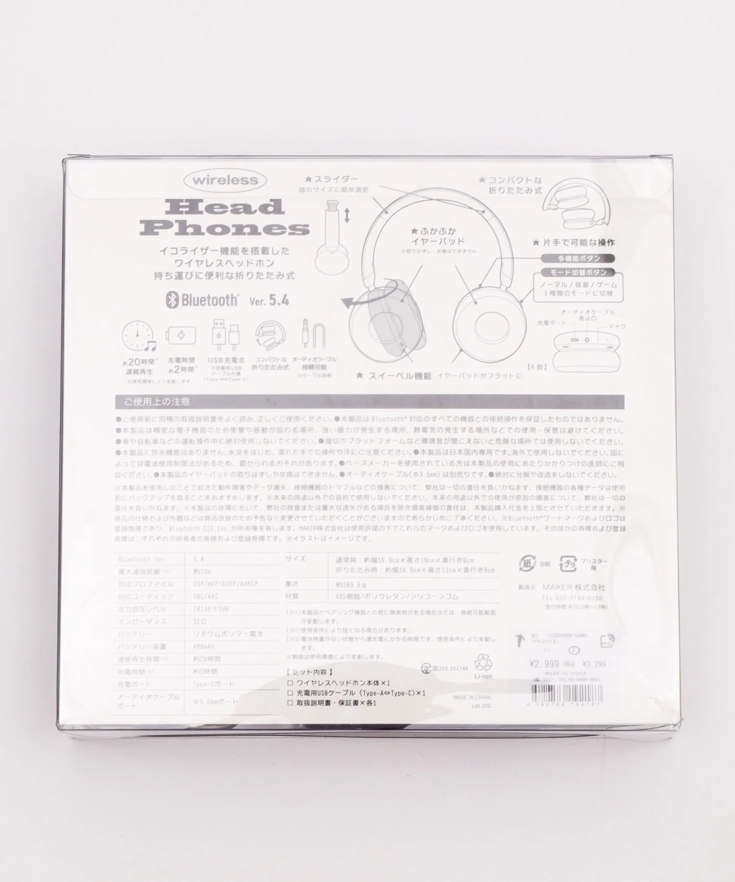 ワイヤレスヘッドホン - Image 12