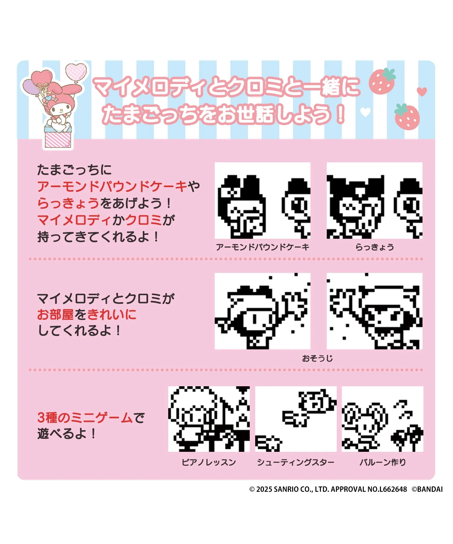 Tamagotchi My Melody ver. - Image 3