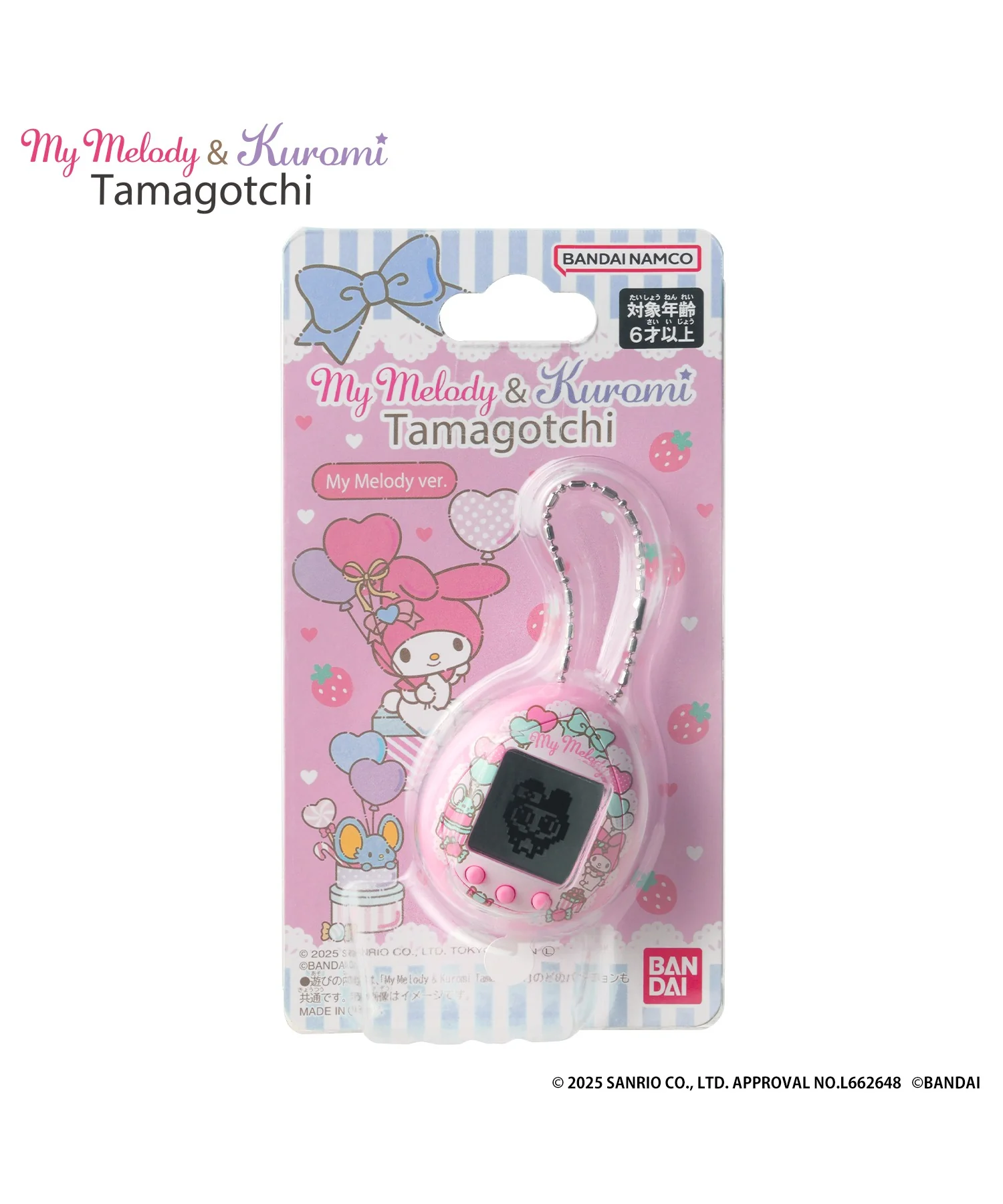 Tamagotchi My Melody ver. - Image 4