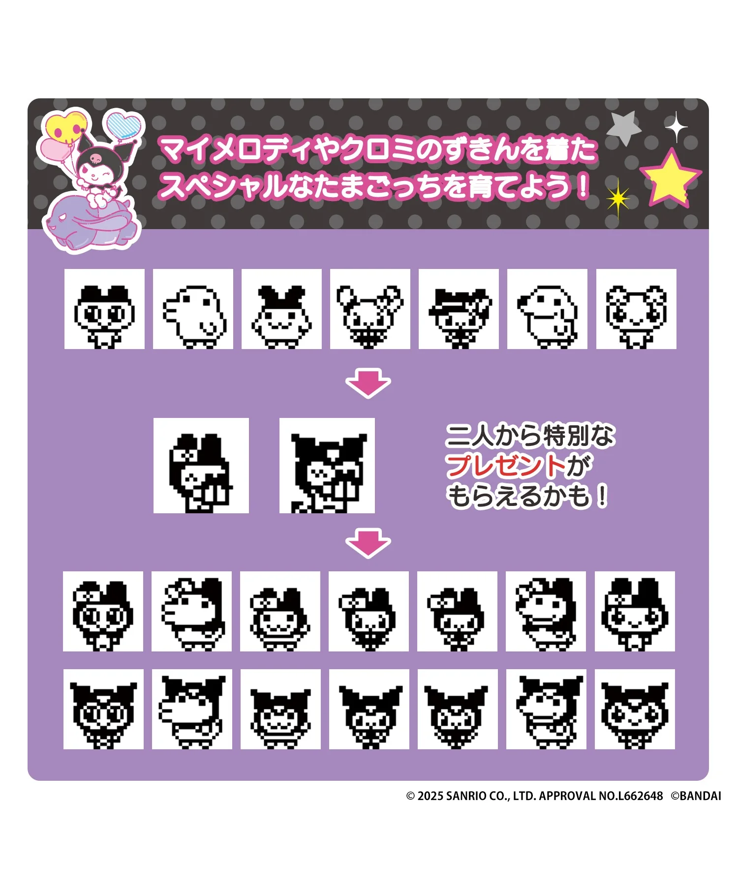 Tamagotchi Kuromi ver. - Image 3