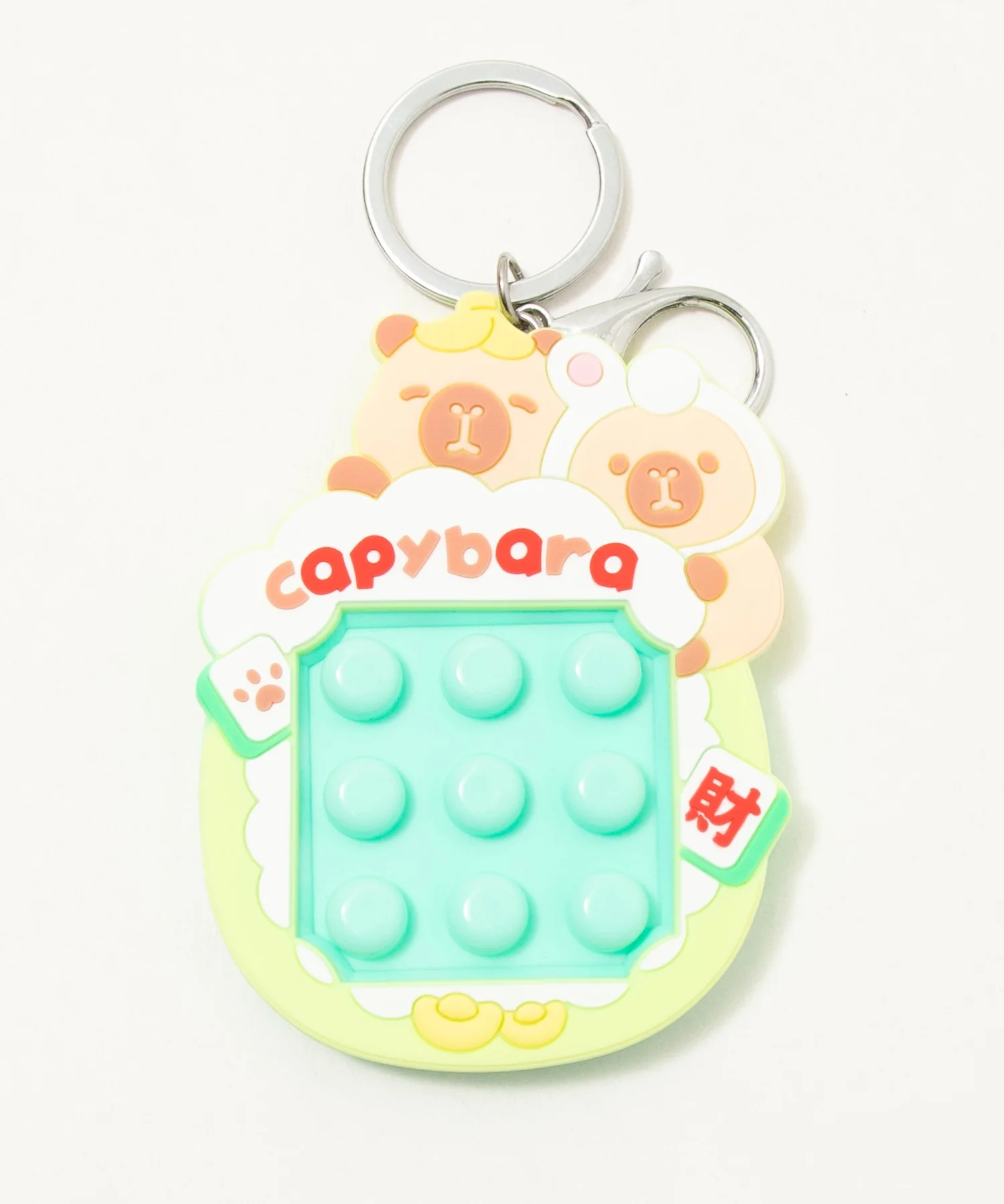 カピバラぷちぷちキーホルダー