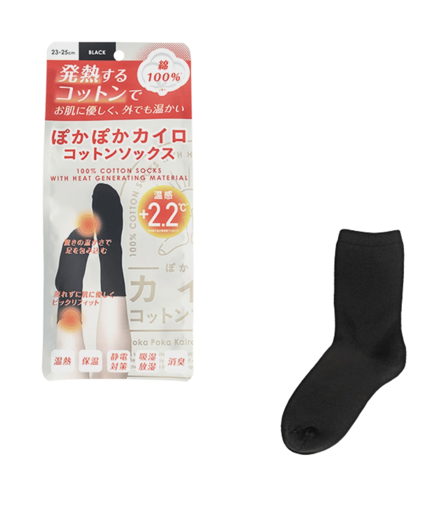 ぽかぽかカイロコットンソックス - Image 2