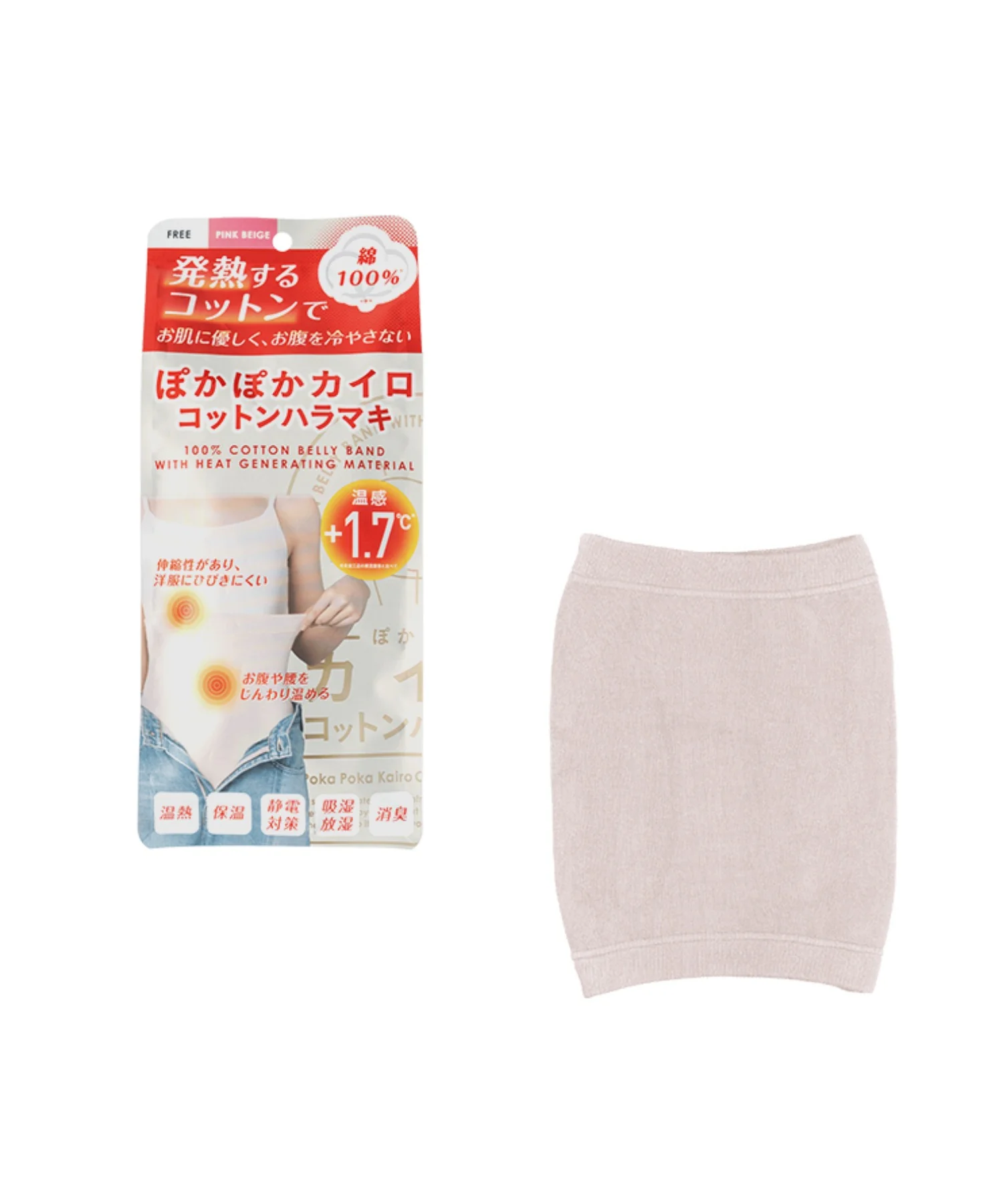 ぽかぽかカイロコットンハラマキ - Image 2