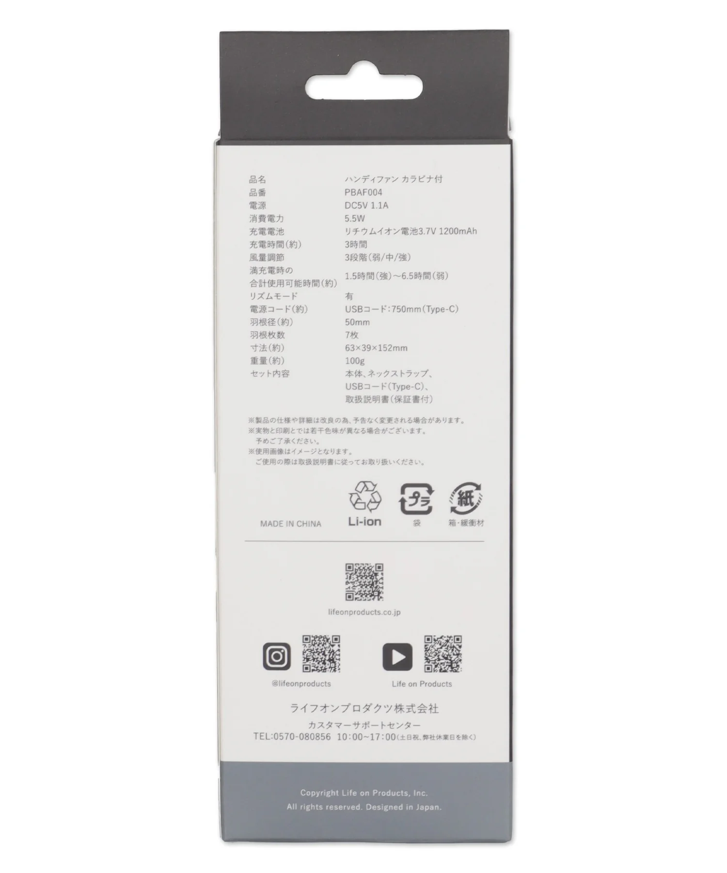 カラビナ付ハンディファン - Image 19