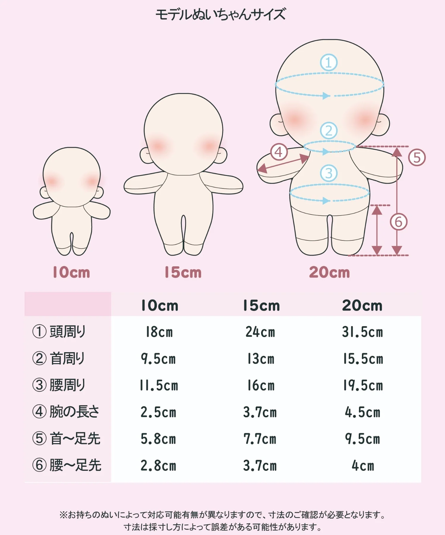 ぬいデビルケープ10cm - Image 7