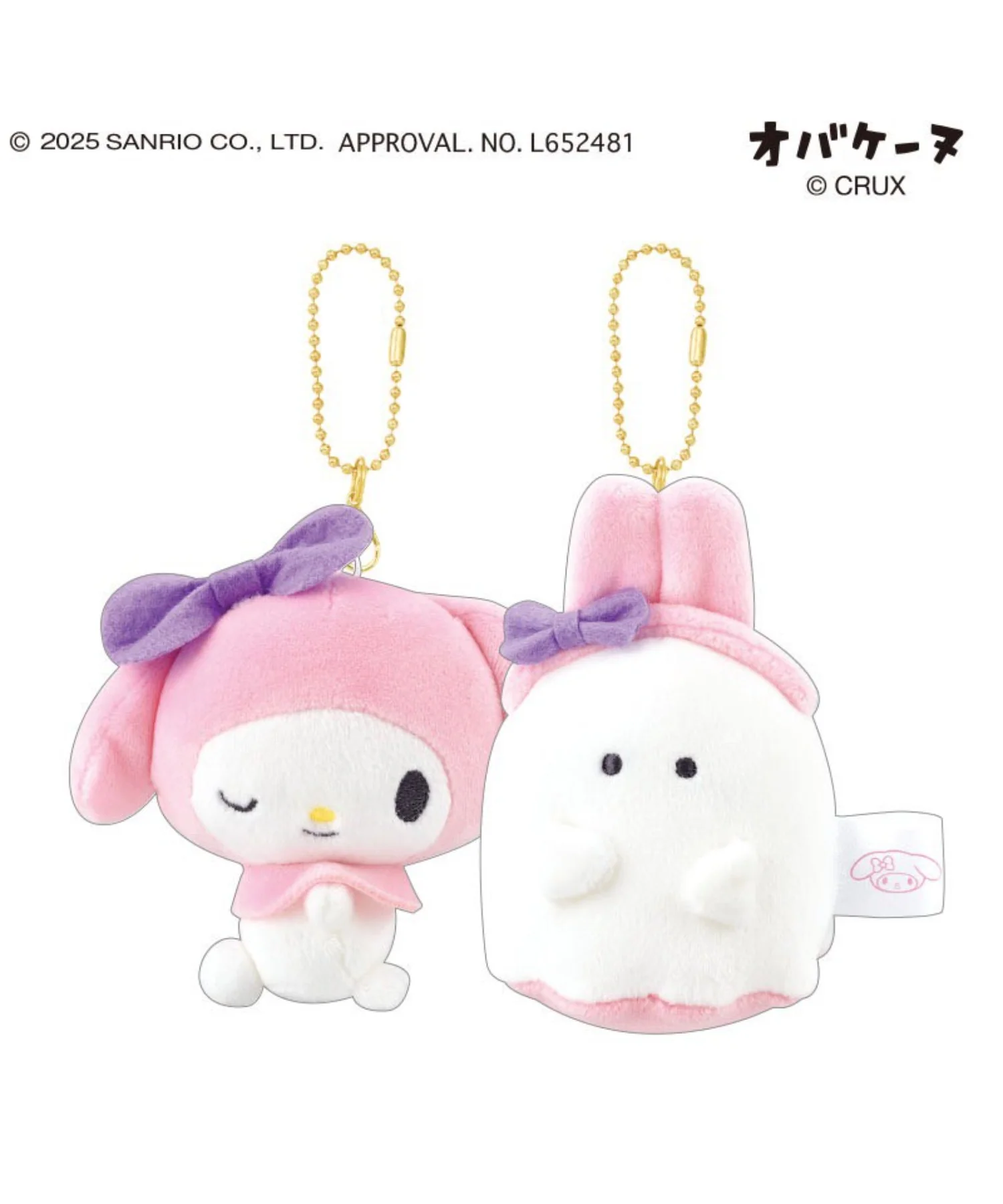サンリオキャラクターズ×オバケーヌニコヌイキーホルダー - Image 2