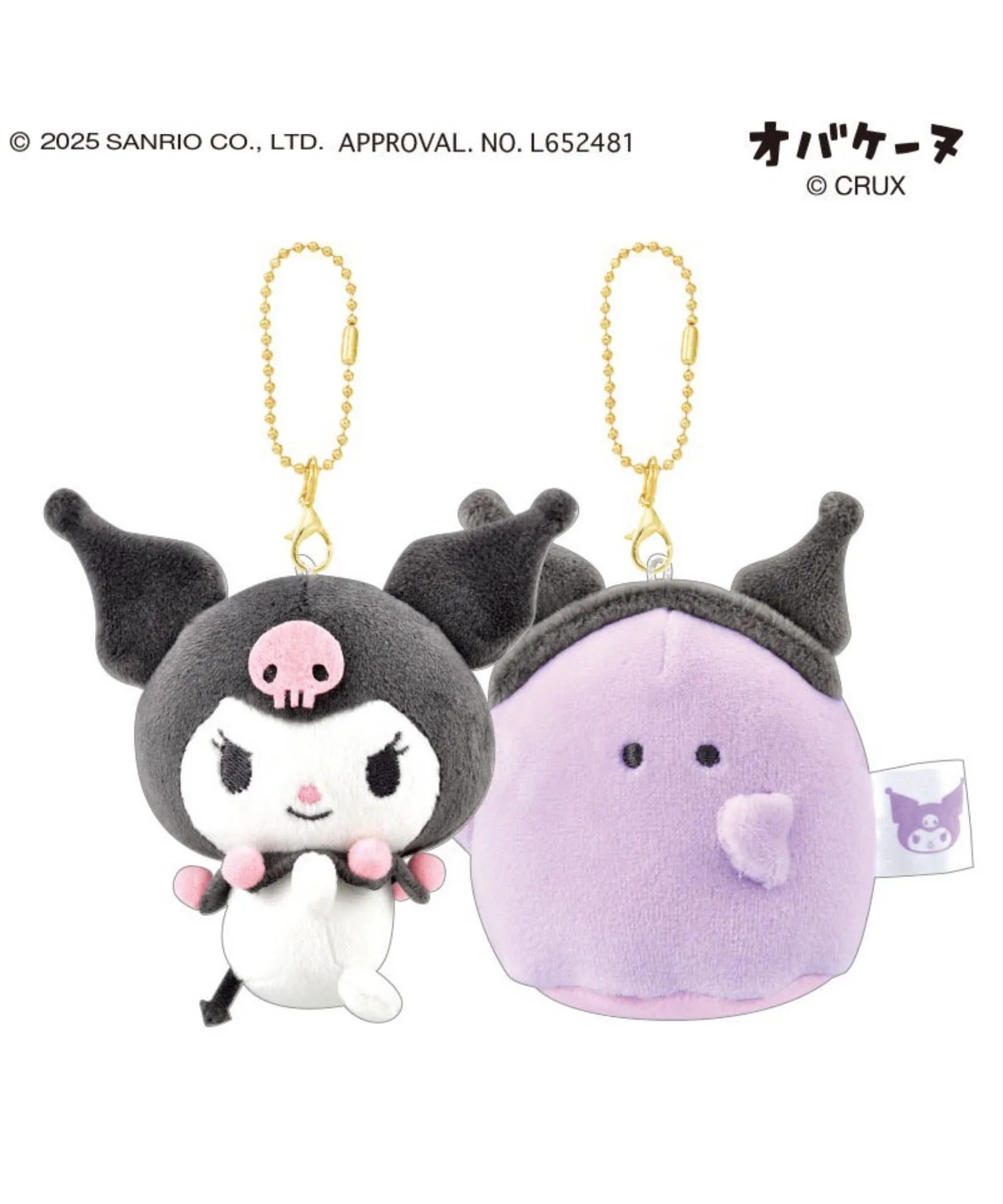 サンリオキャラクターズ×オバケーヌニコヌイキーホルダー - Image 3