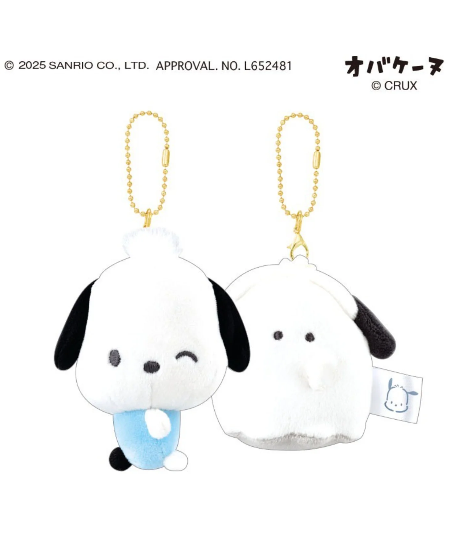 サンリオキャラクターズ×オバケーヌニコヌイキーホルダー - Image 4