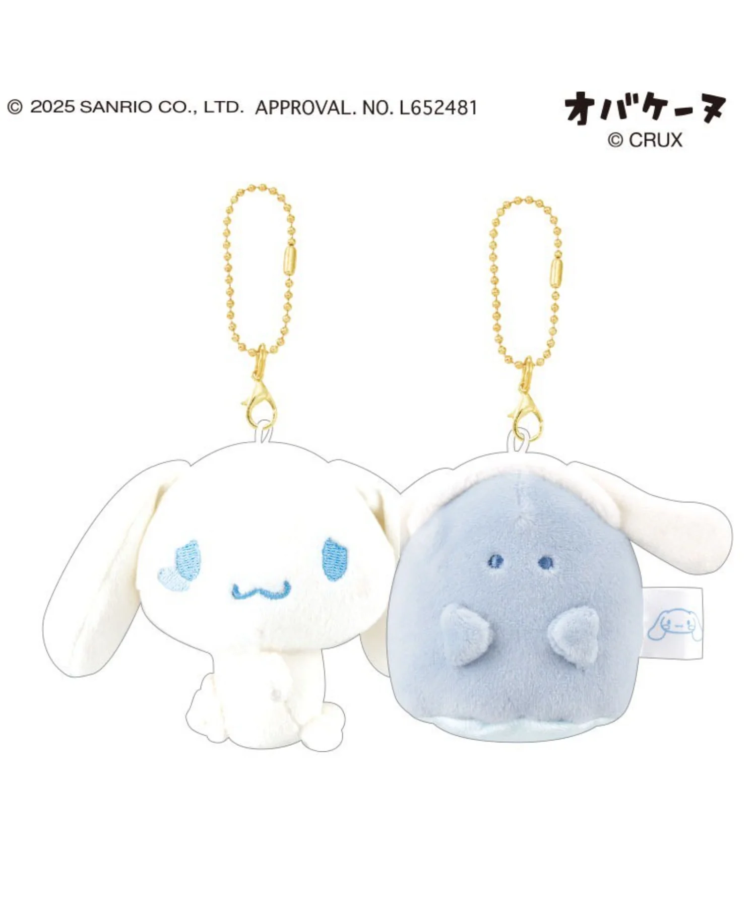 サンリオキャラクターズ×オバケーヌニコヌイキーホルダー - Image 5