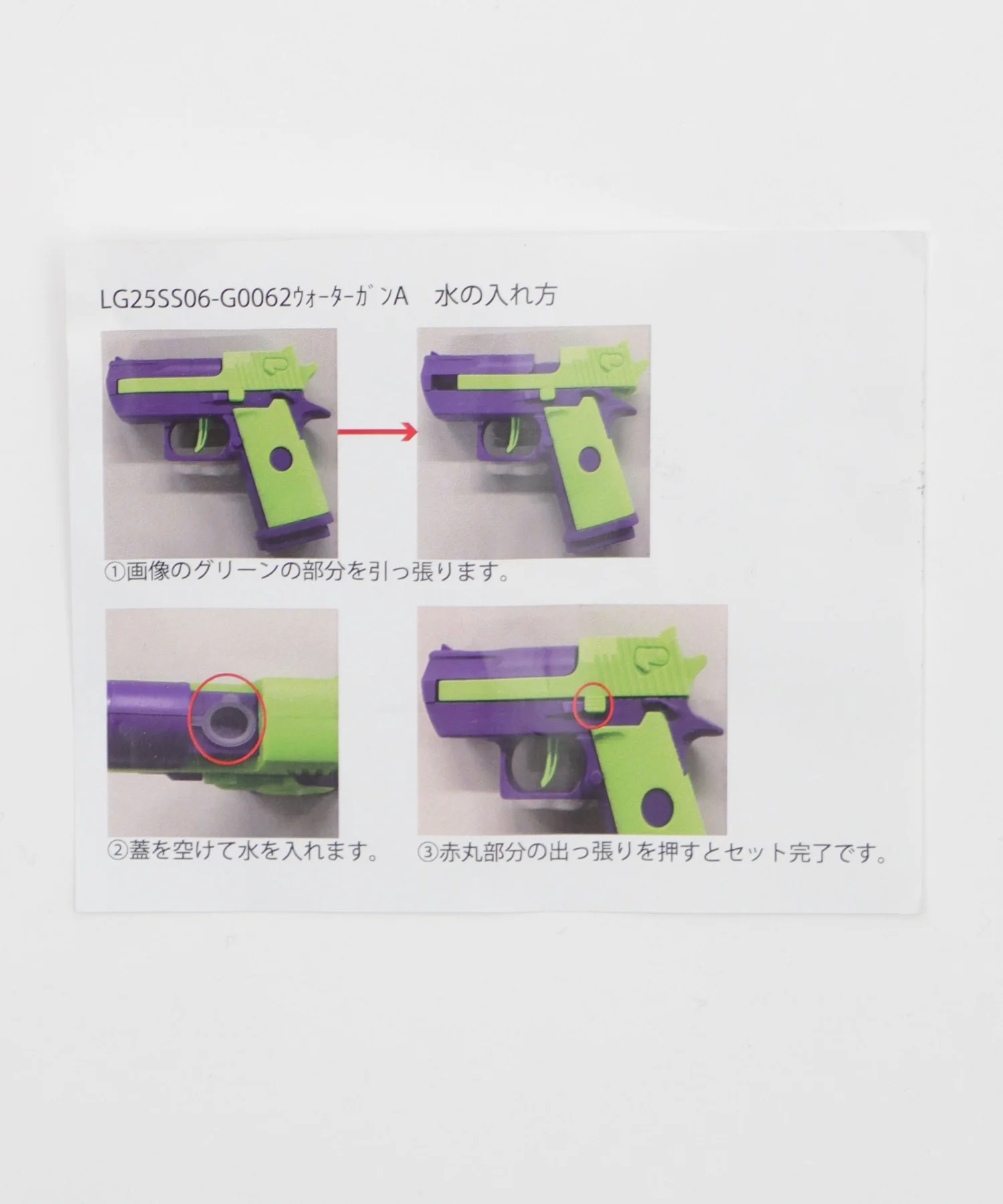 ウォーターガンA - Image 6