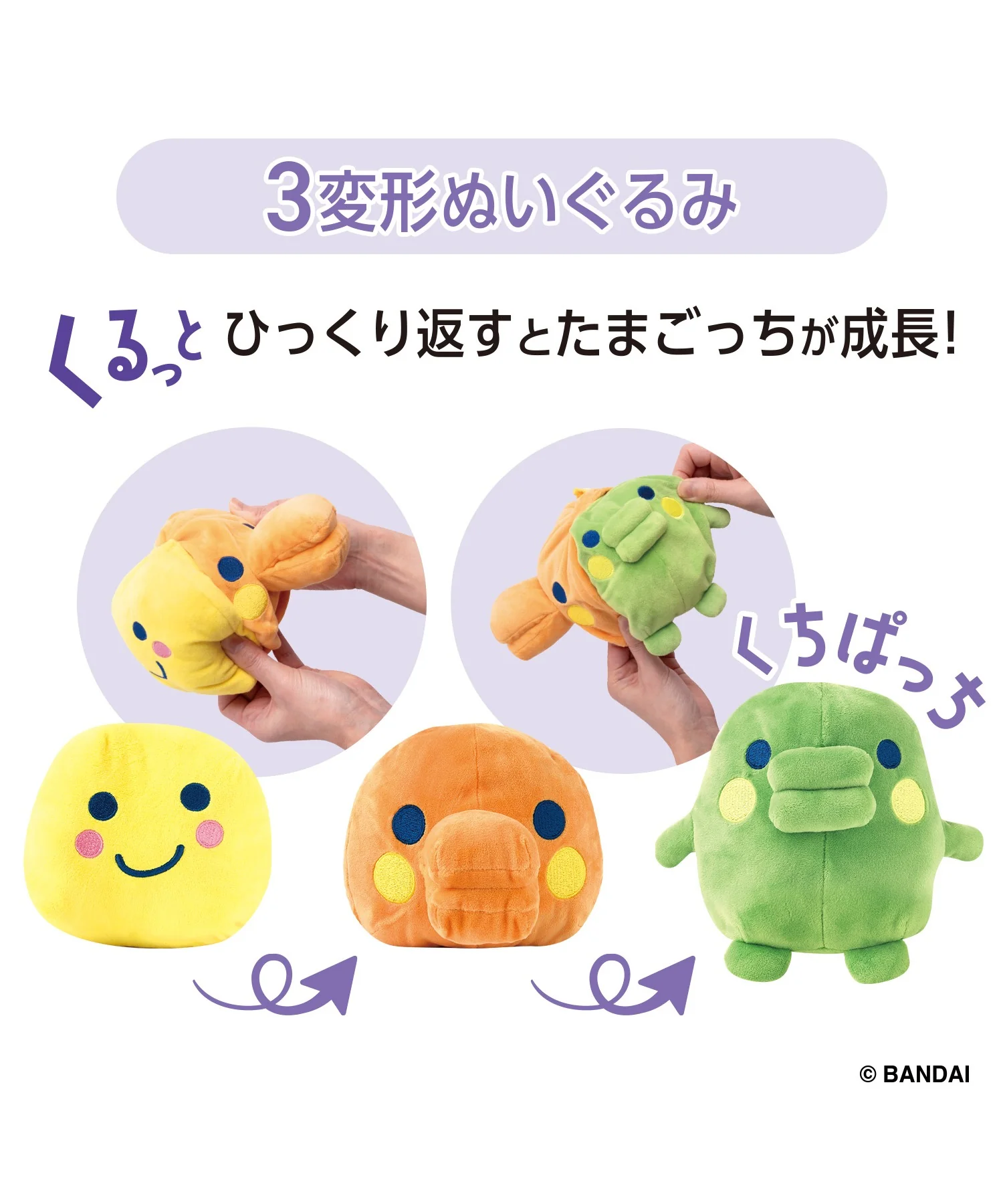 たまごっちぬいぐるみリュックセット - Image 10