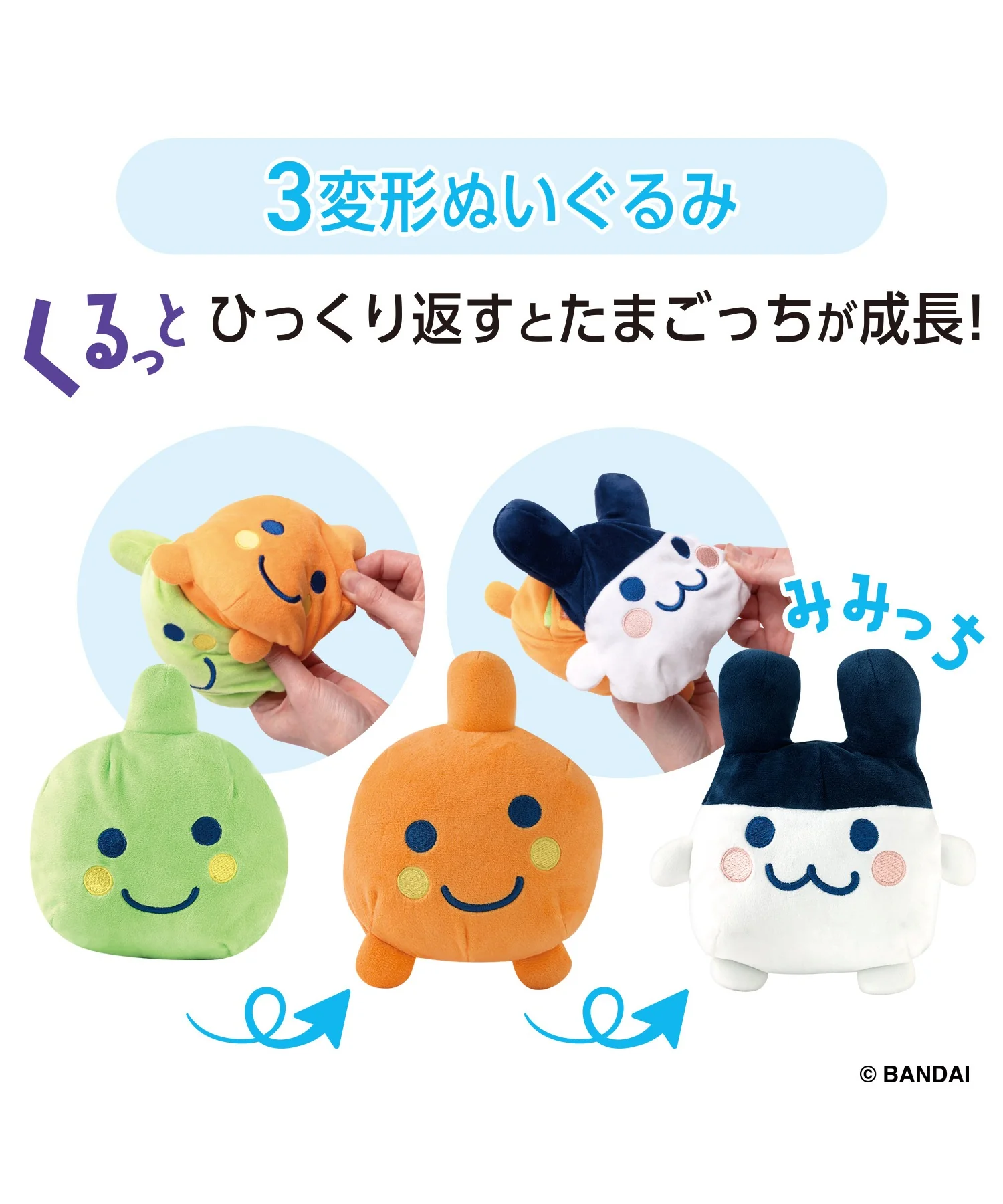 たまごっちぬいぐるみリュックセット - Image 13