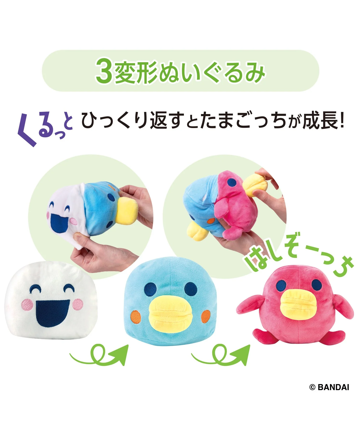 たまごっちぬいぐるみリュックセット - Image 16