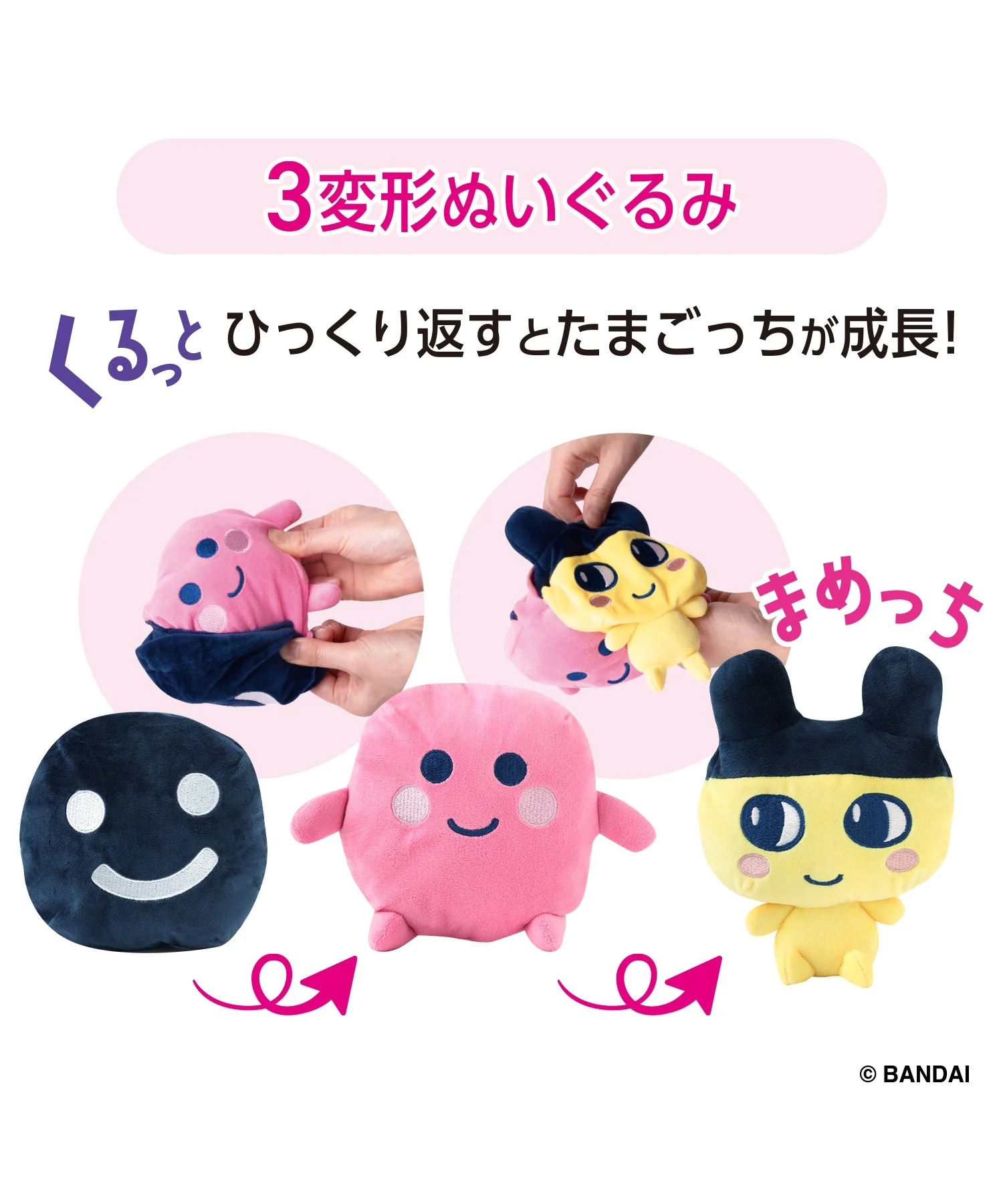 たまごっちぬいぐるみリュックセット - Image 7