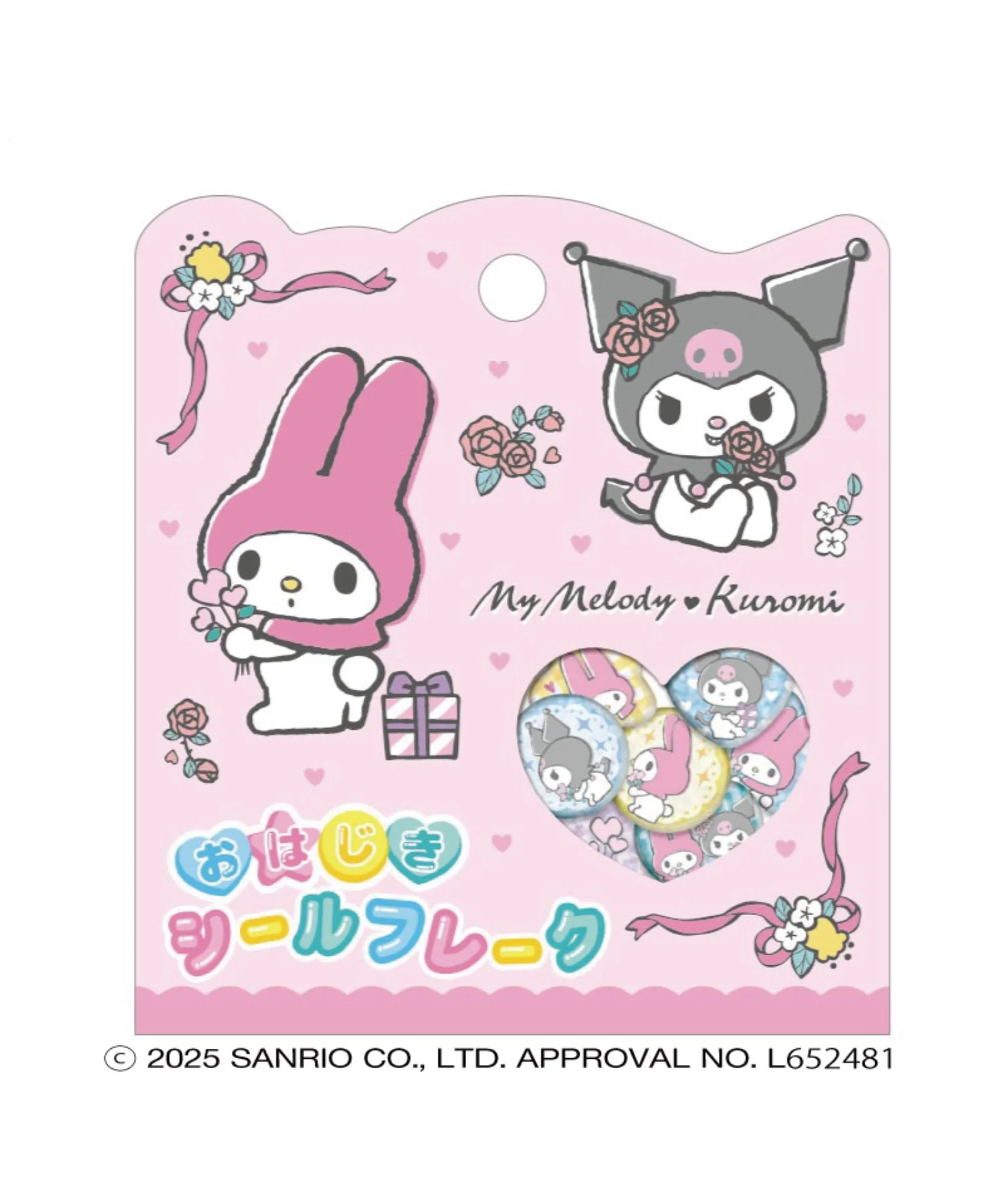 サンリオキャラクターズ オハジキシール - Image 4