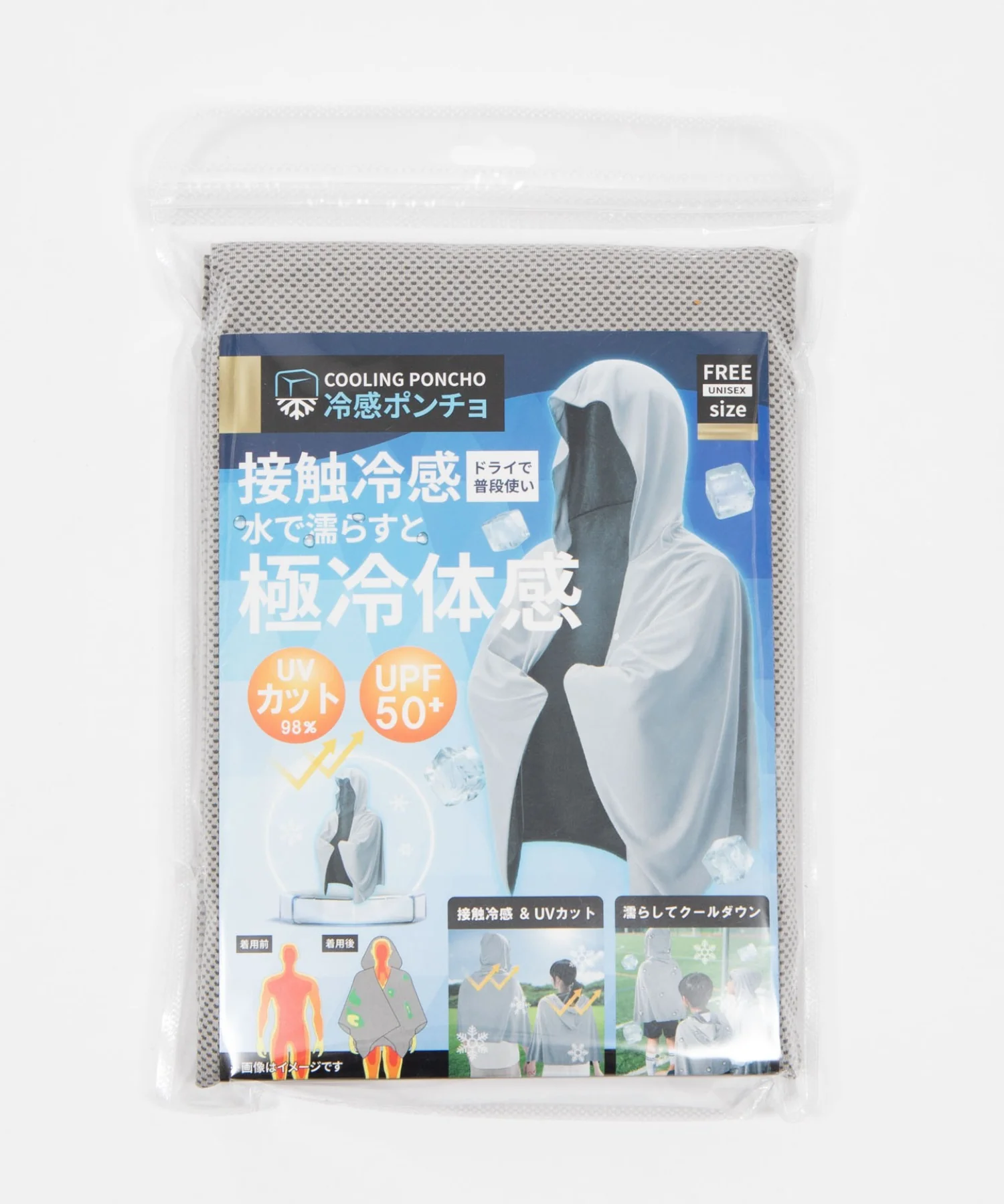 冷感ポンチョ - Image 5