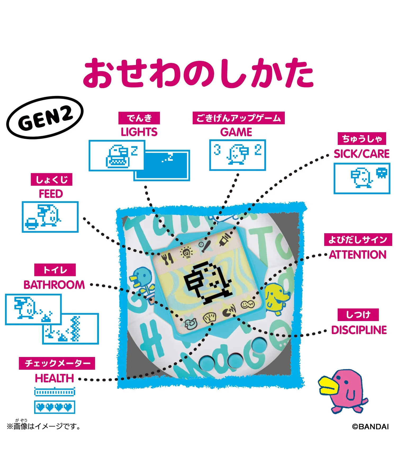 Original Tamagotchi Tama Pajama - Image 3