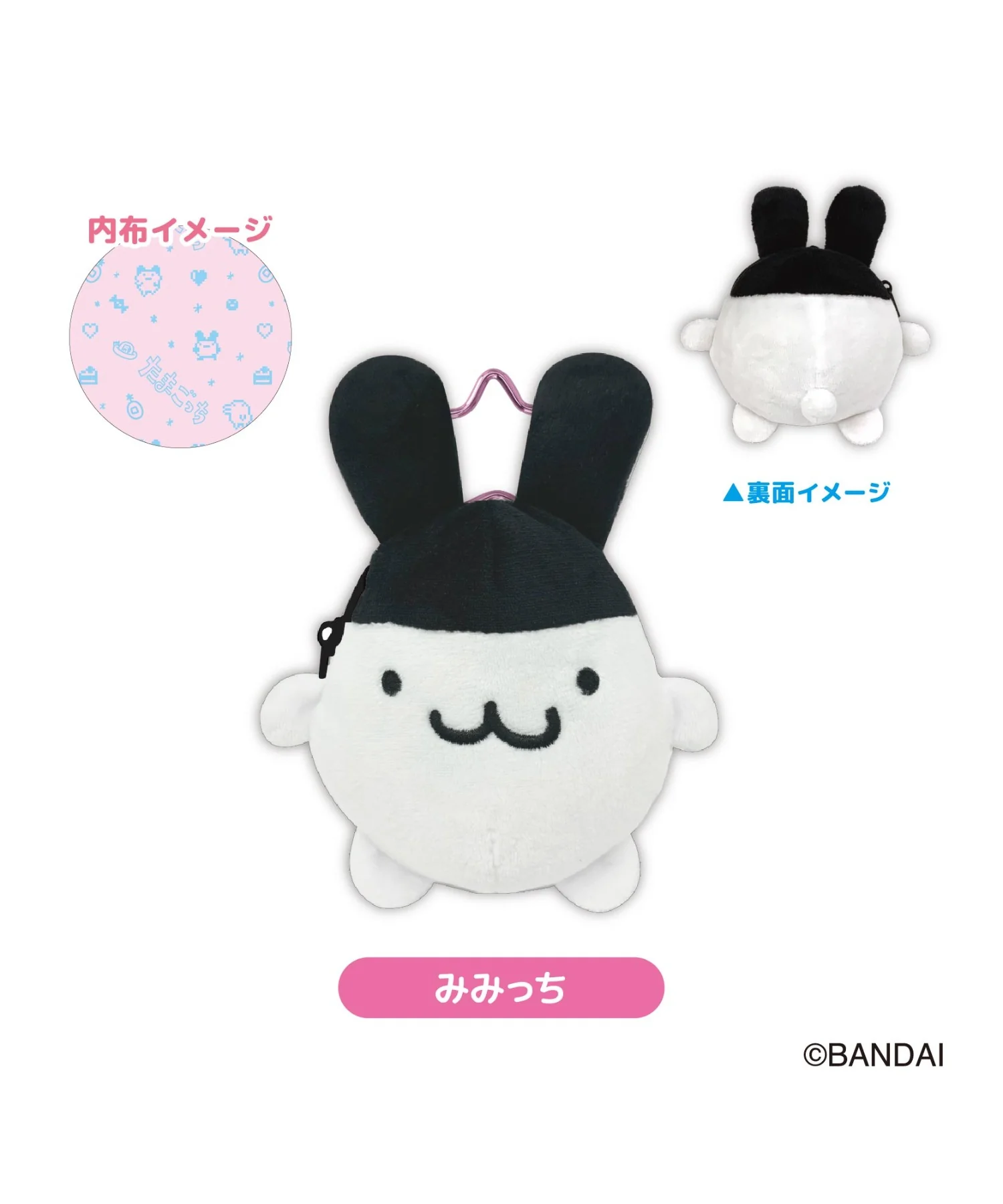 たまごっちぬいぐるみポーチ - Image 2