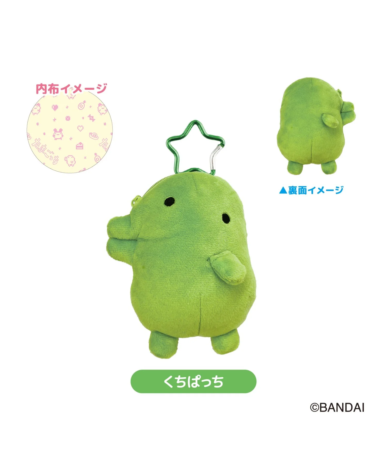 たまごっちぬいぐるみポーチ - Image 3