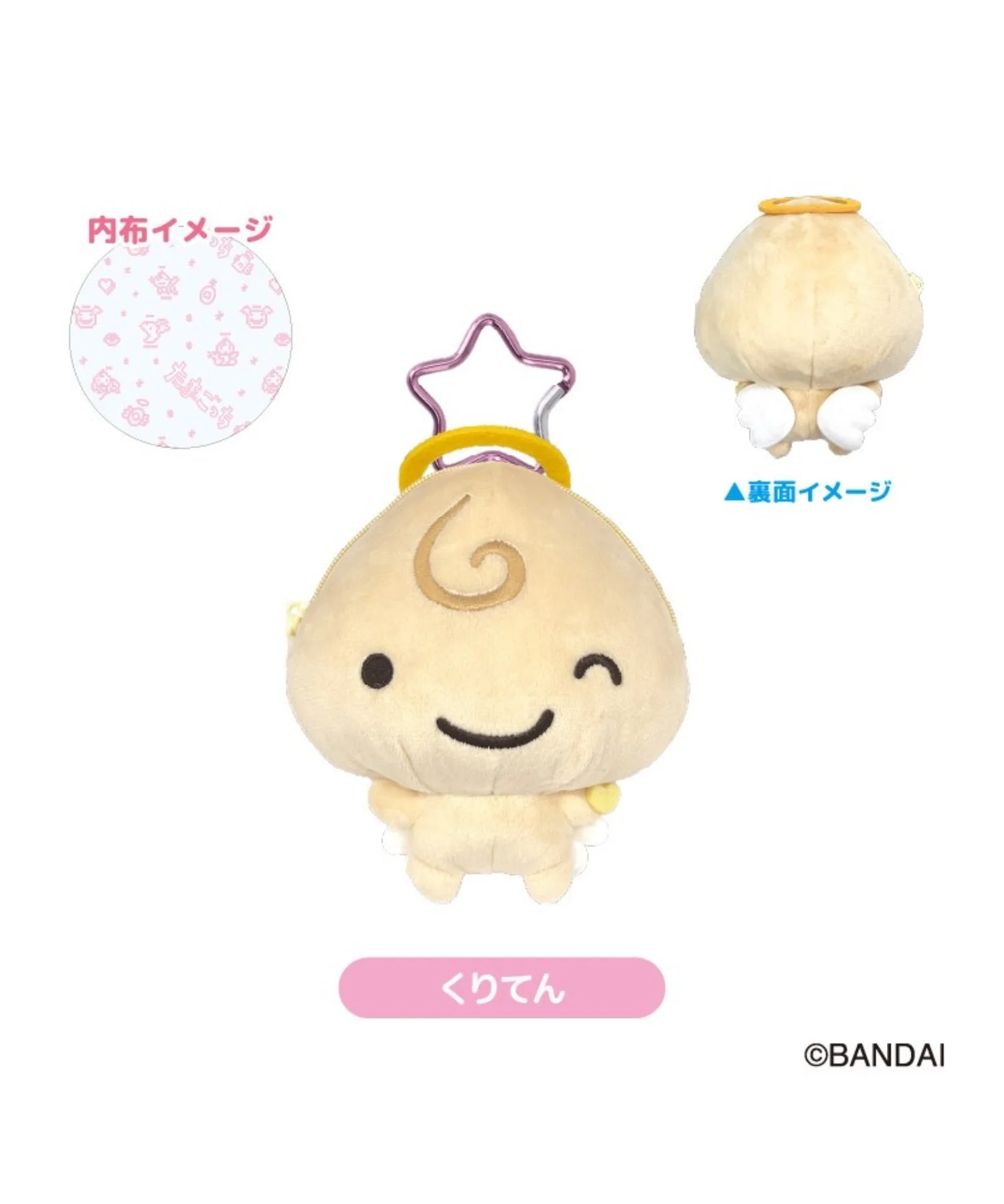 たまごっちぬいぐるみポーチ - Image 4