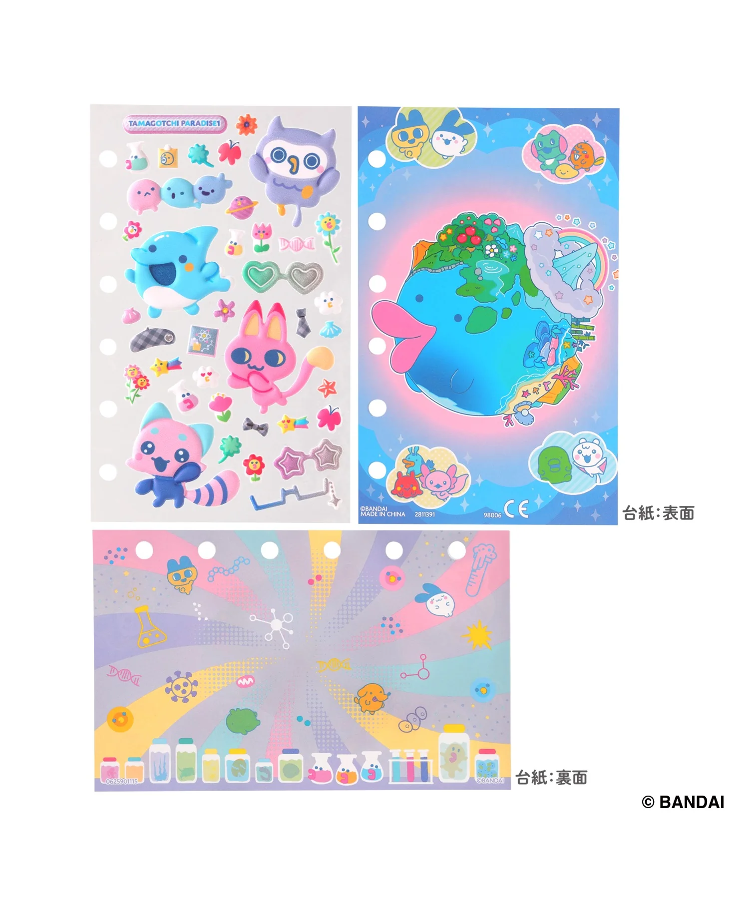 たまもりしーるリフィル - Image 12