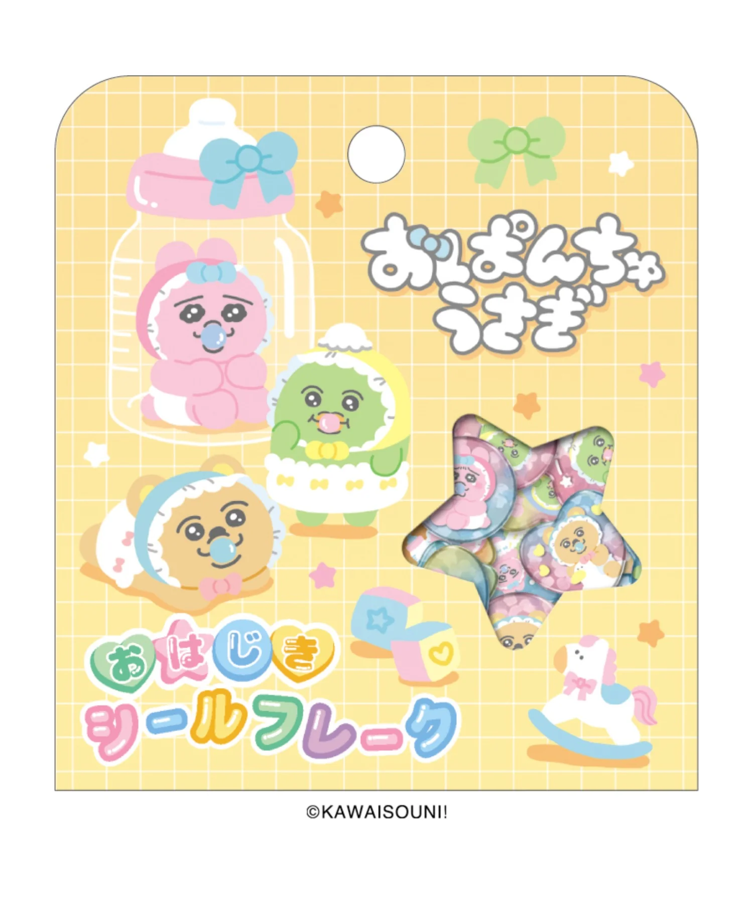 おぱんちゅうさぎ おはじきシールフレーク - Image 2