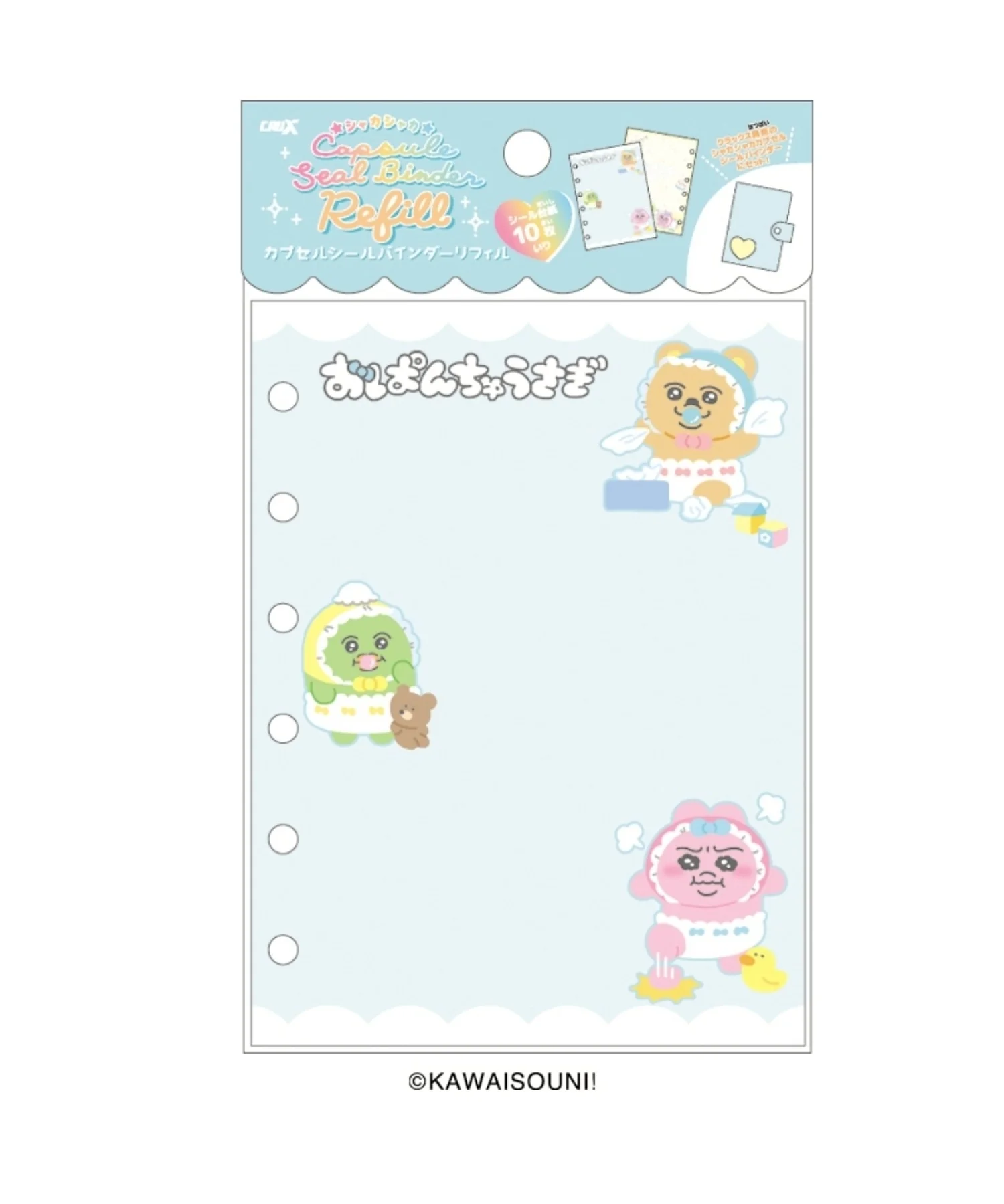 おぱんちゅうさぎ シールバインダーリフィル - Image 2