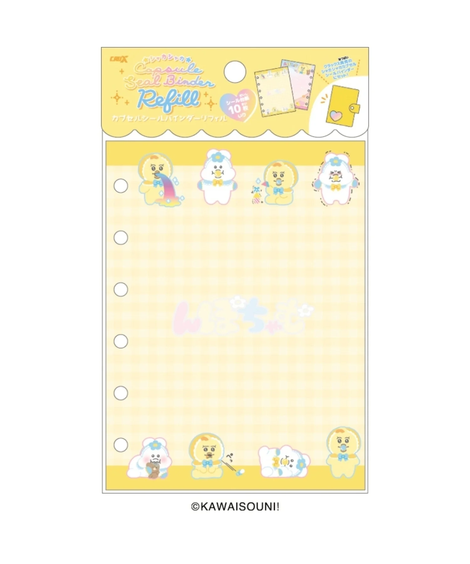 んぽちゃむ シールバインダーリフィル - Image 2