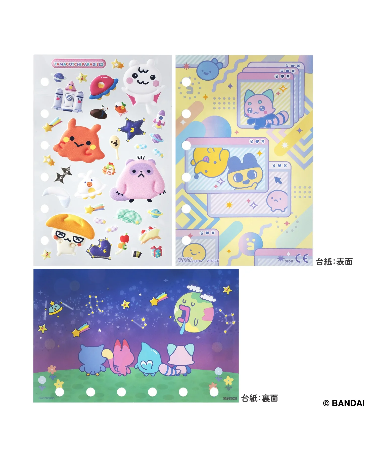 たまもりしーるリフィル - Image 11