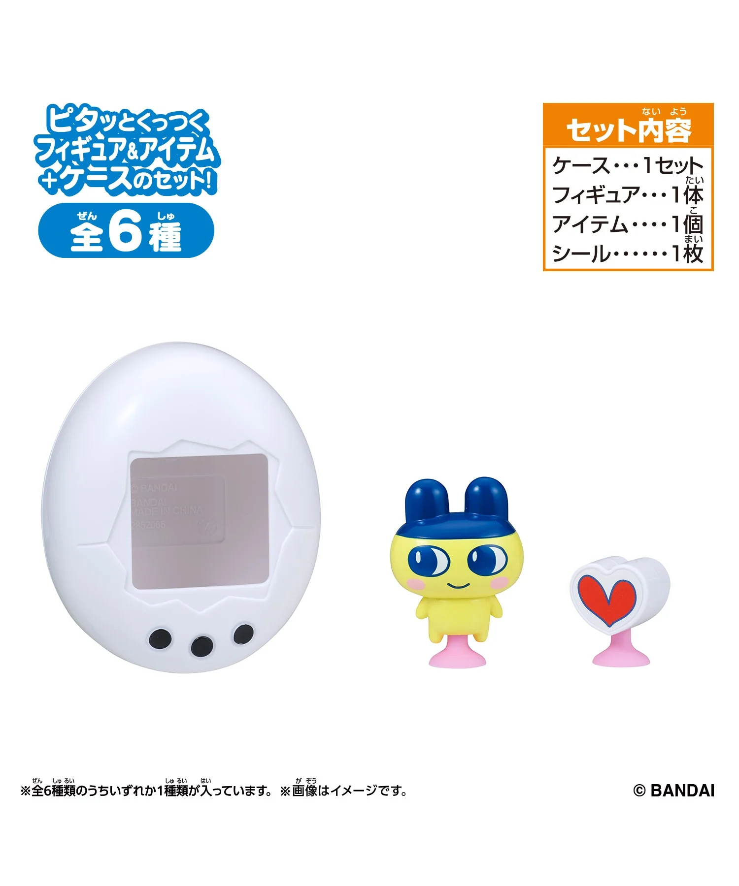 Tamagotchi pitta Vol.1 - Image 2