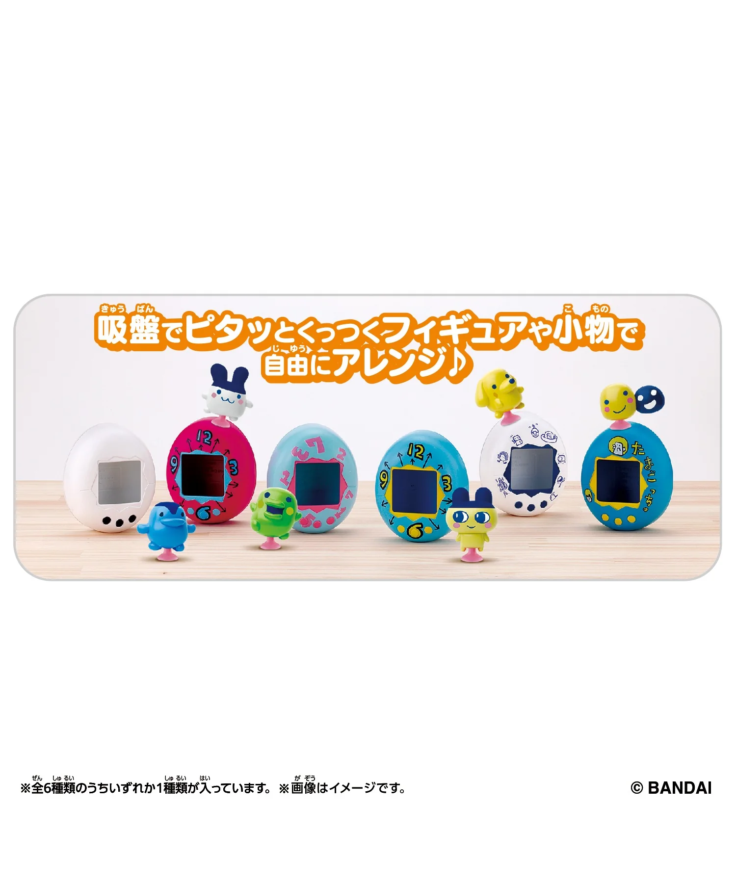 Tamagotchi pitta Vol.1 - Image 5