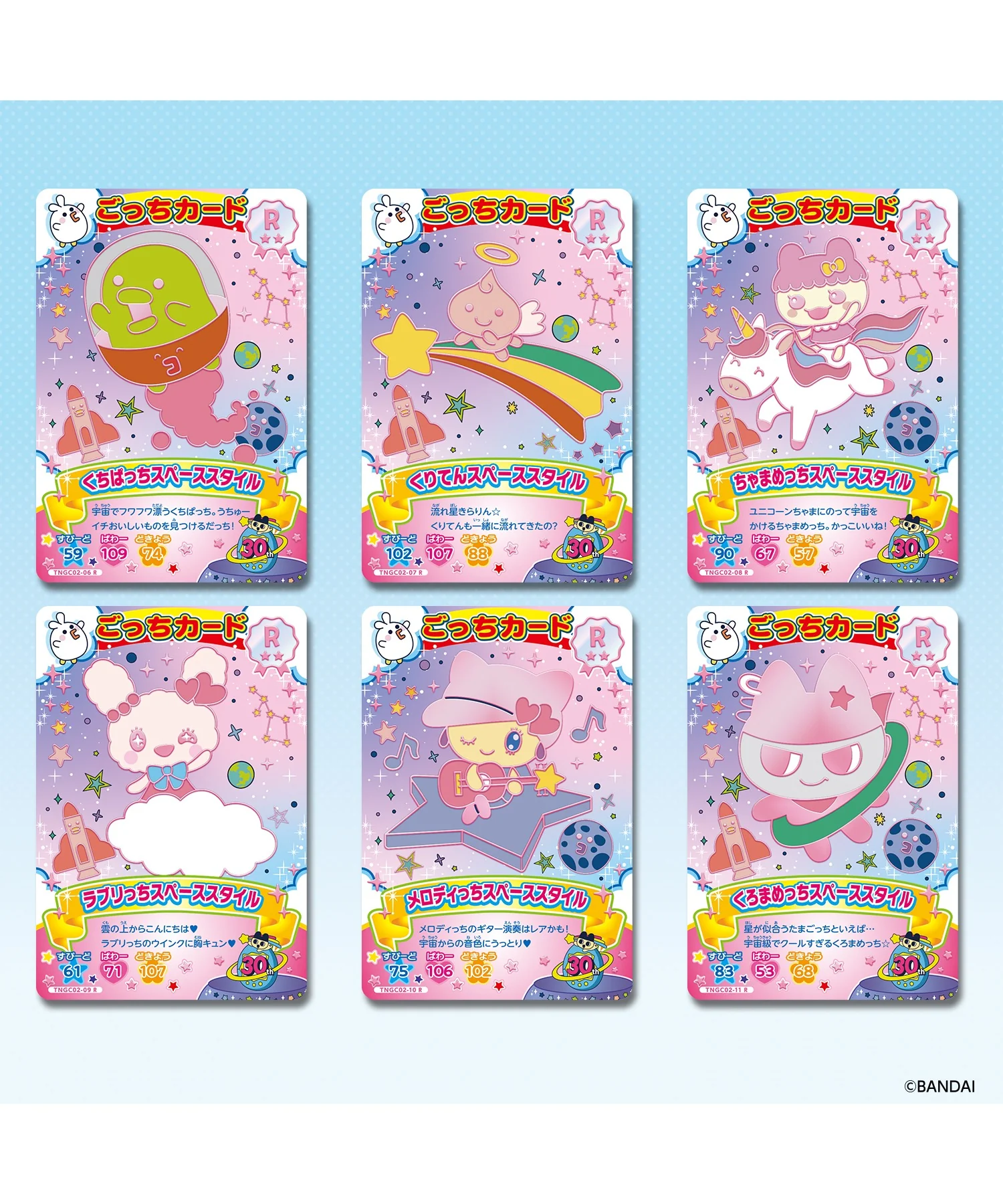 Tamagotchi にゅー！ごっちカード2 - Image 3