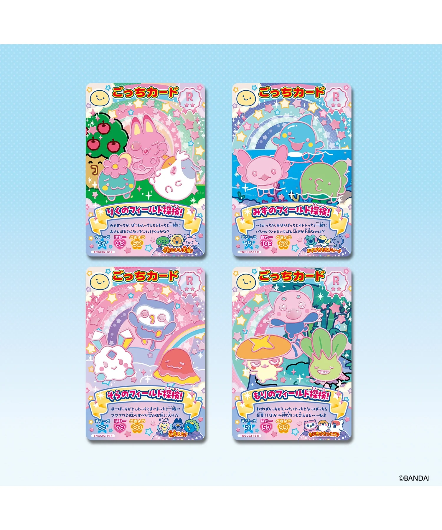 Tamagotchi にゅー！ごっちカード2 - Image 4
