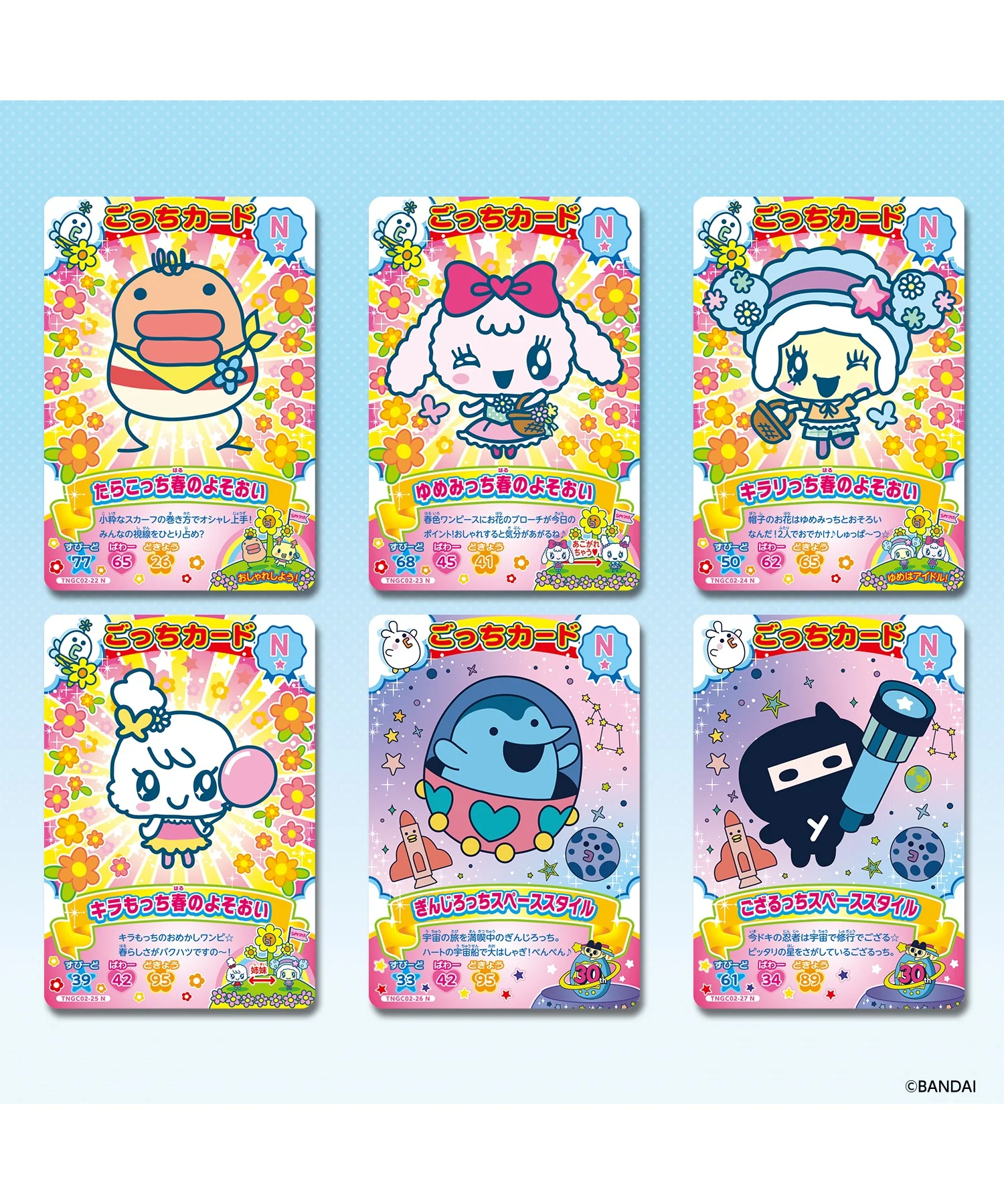 Tamagotchi にゅー！ごっちカード2 - Image 6