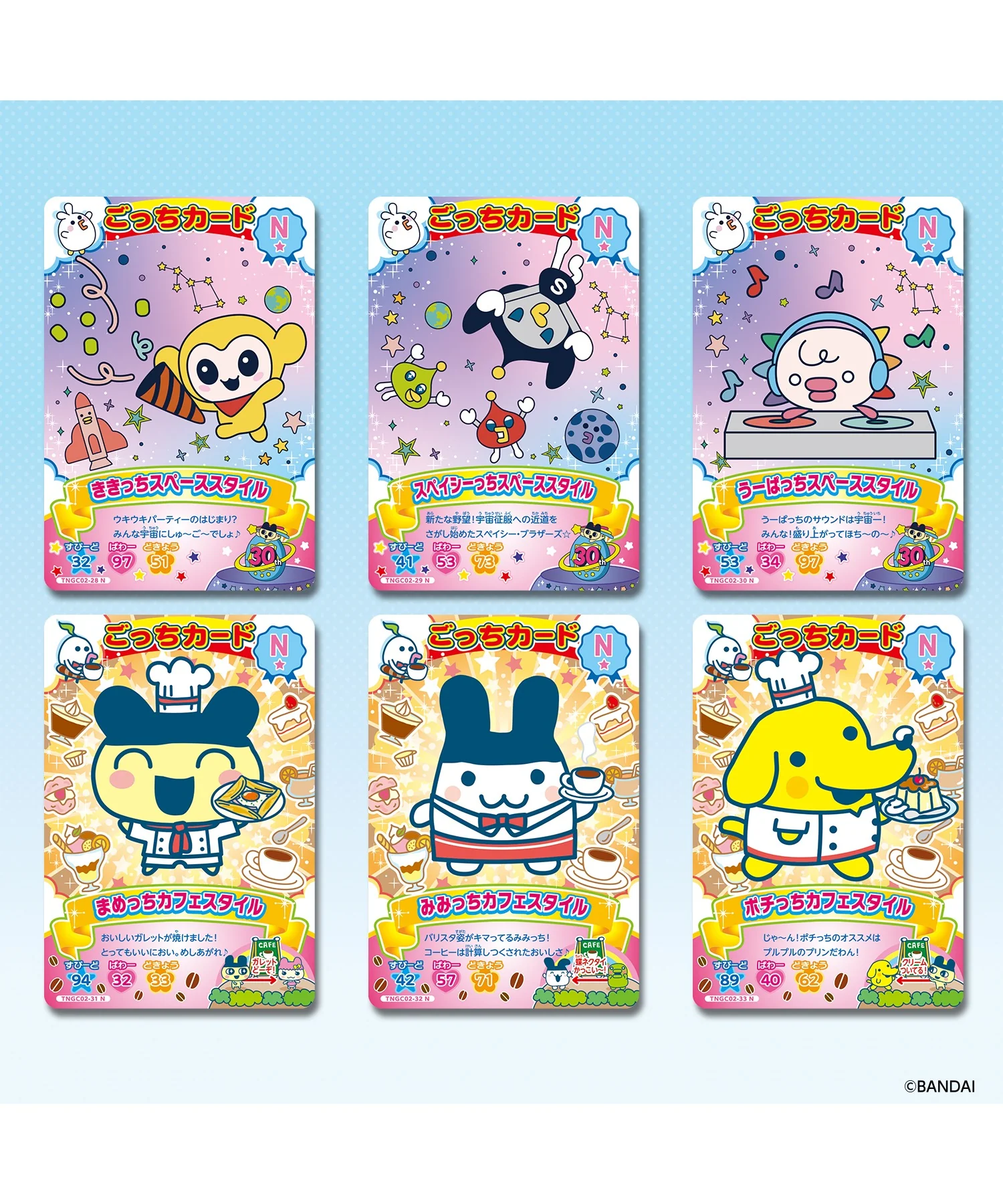 Tamagotchi にゅー！ごっちカード2 - Image 7