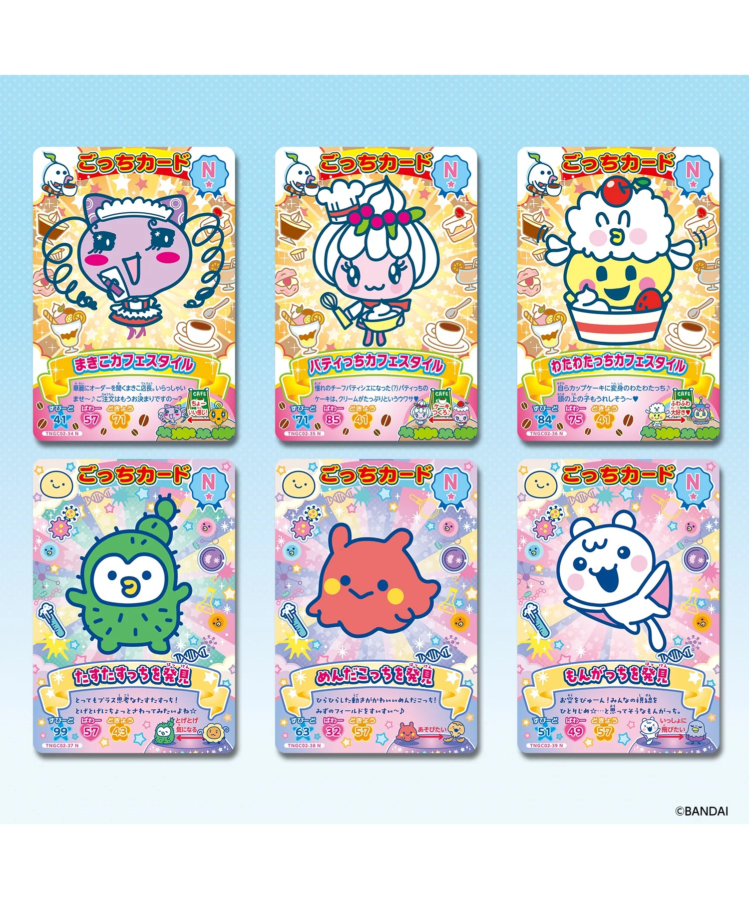 Tamagotchi にゅー！ごっちカード2 - Image 8