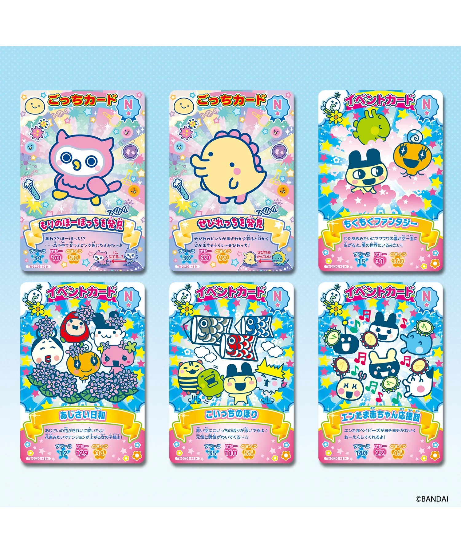 Tamagotchi にゅー！ごっちカード2 - Image 9
