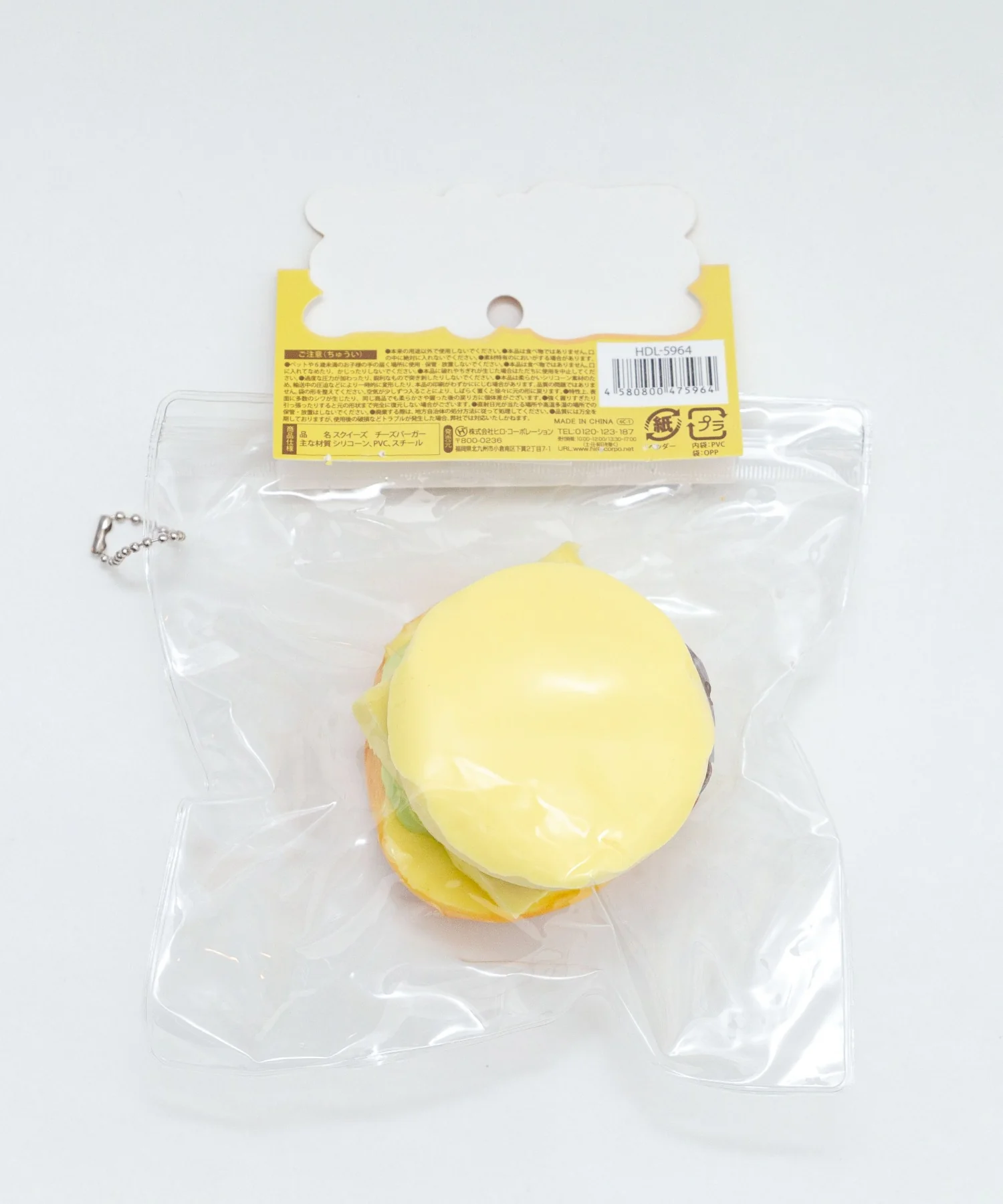 チーズバーガースクイーズ - Image 2