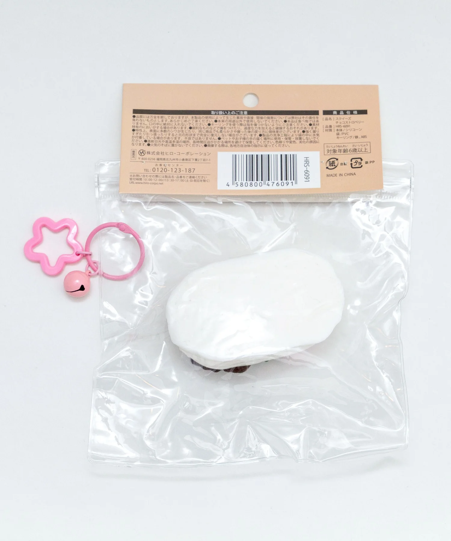 チョコストロベリースクイーズ - Image 2