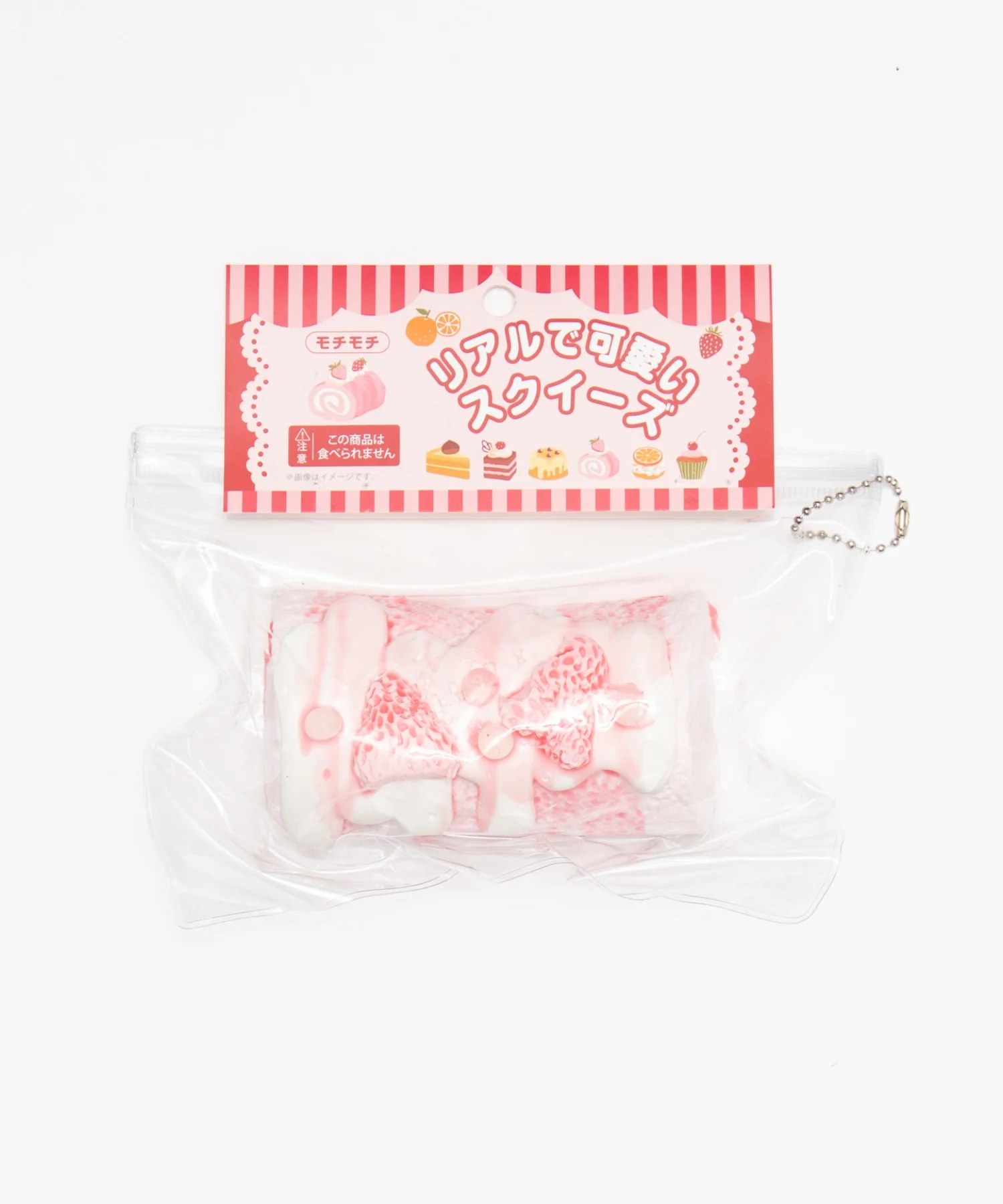イチゴロールケーキスクイーズ