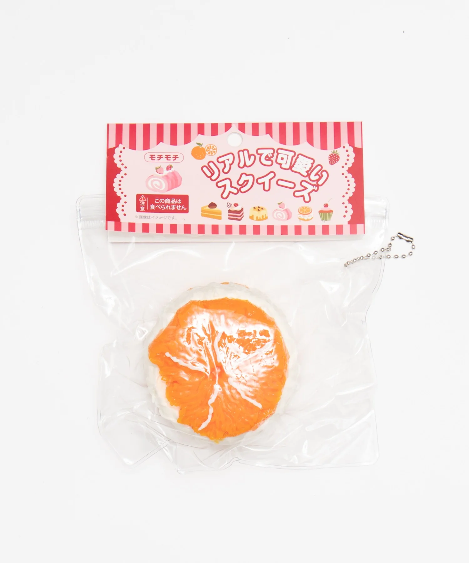 みかんクリームケーキスクイーズ