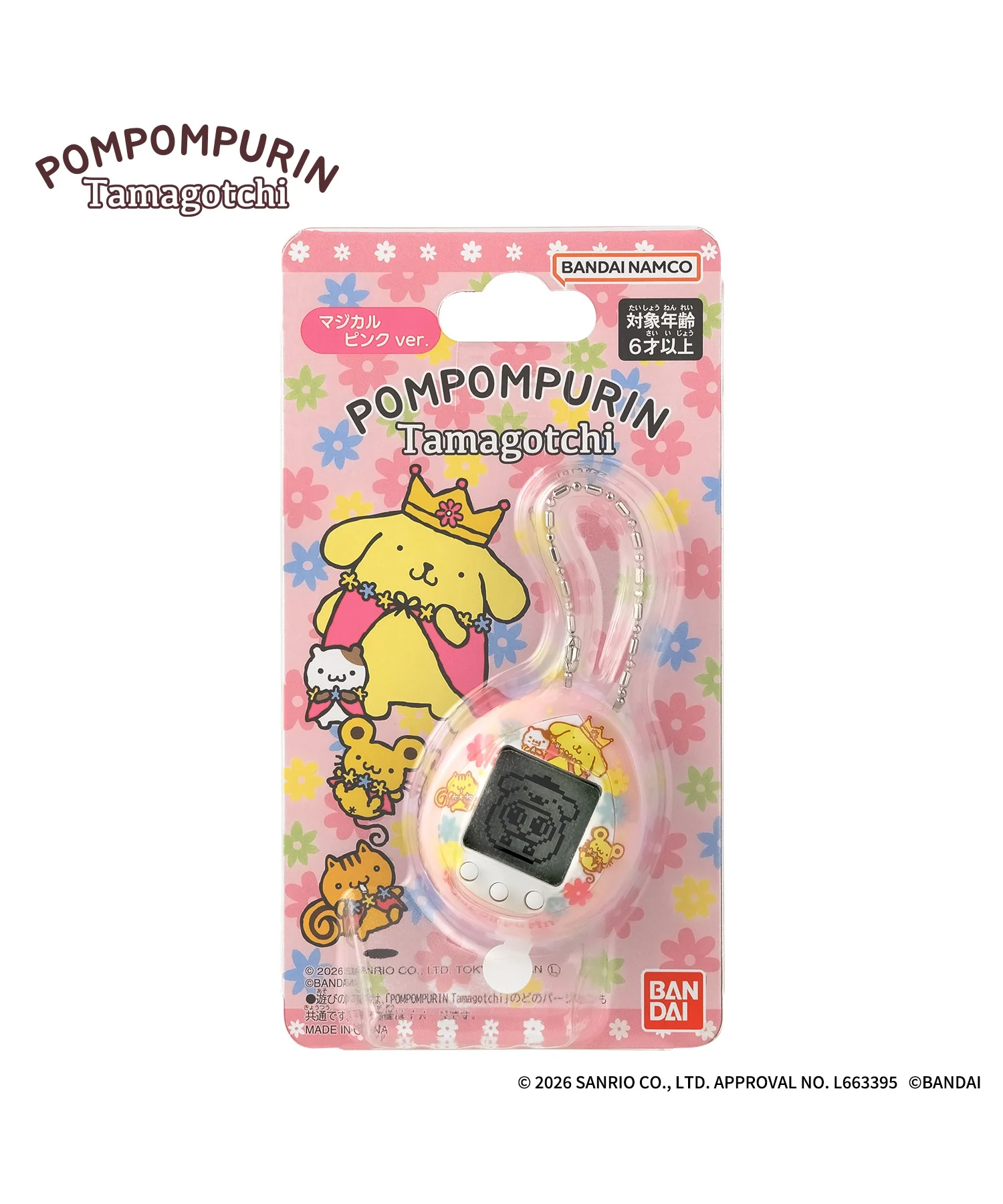POMPOMPURIN Tamagotchi マジカルピンクver. - Image 2